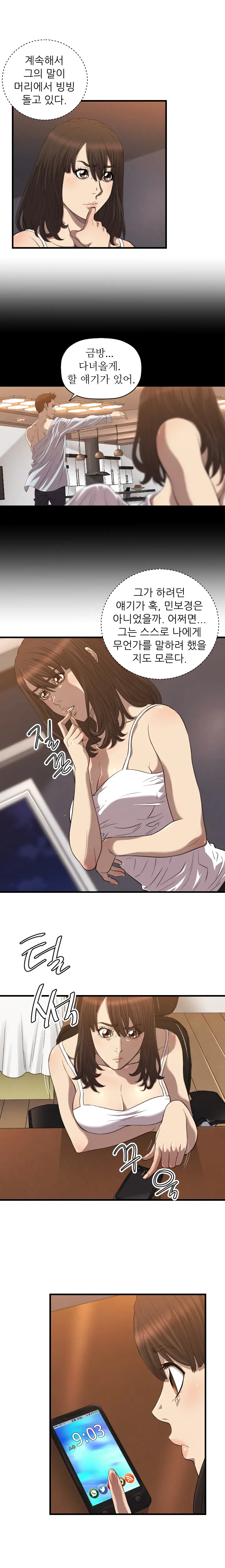 웹툰 이미지 306
