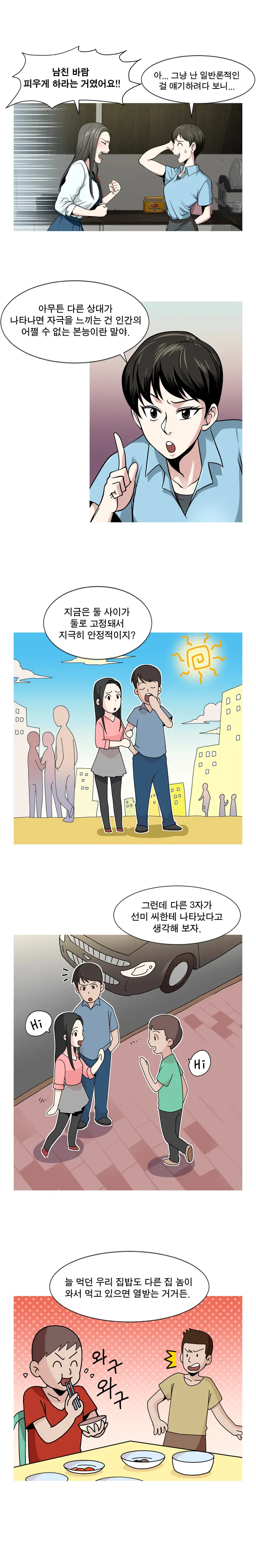 웹툰 이미지 46