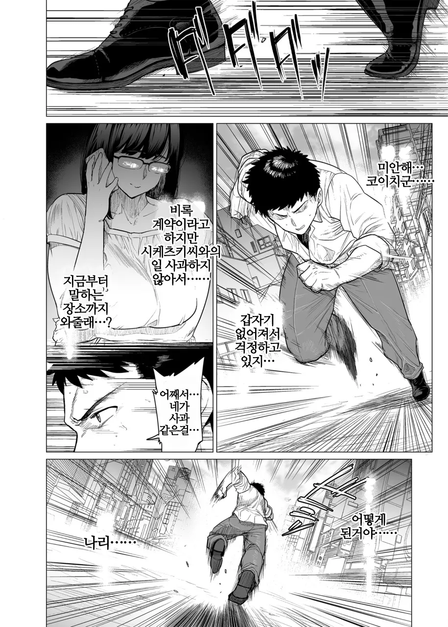 웹툰 이미지 121