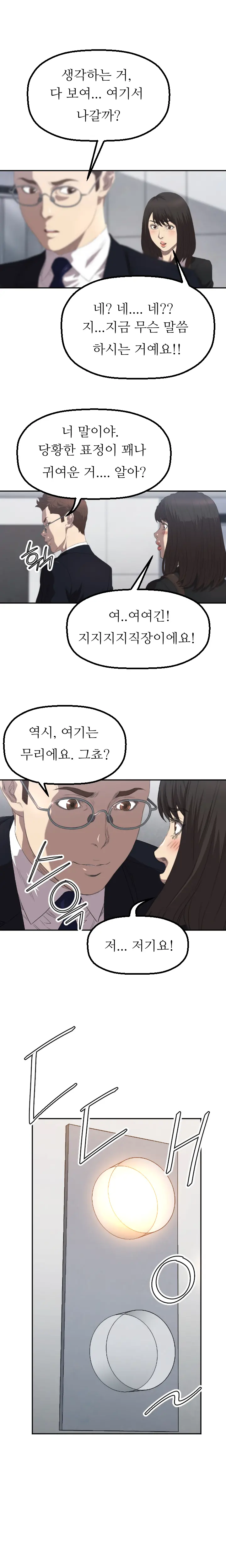 웹툰 이미지 50
