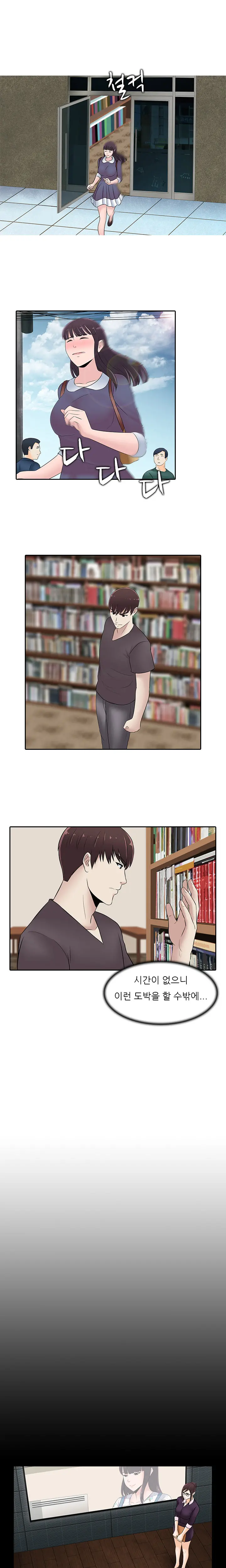 웹툰 이미지 476