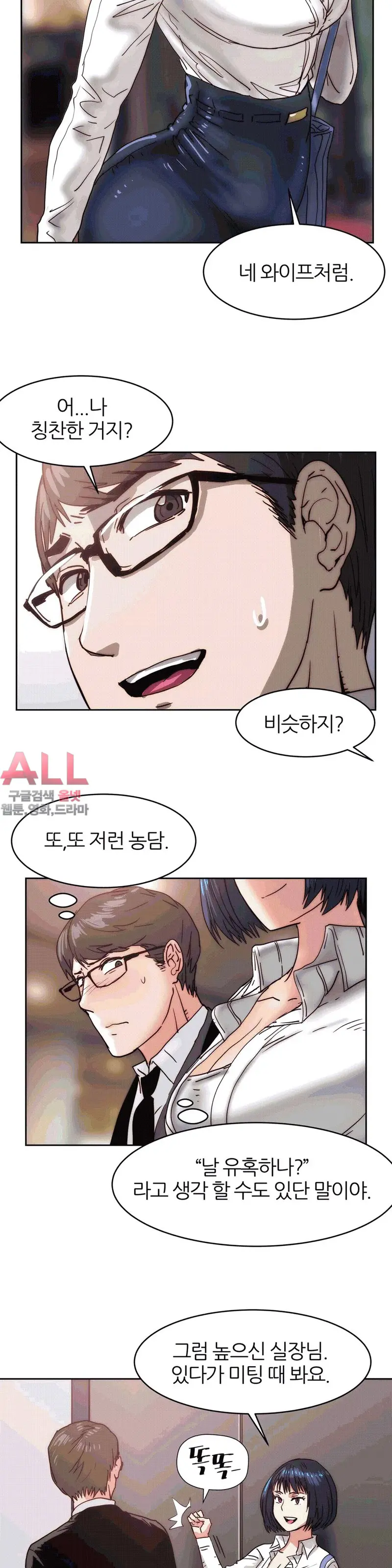 웹툰 이미지 492