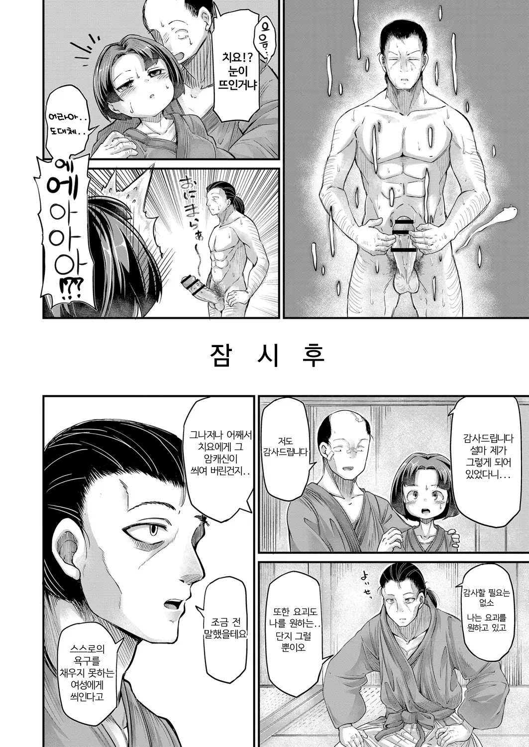 웹툰 이미지 23