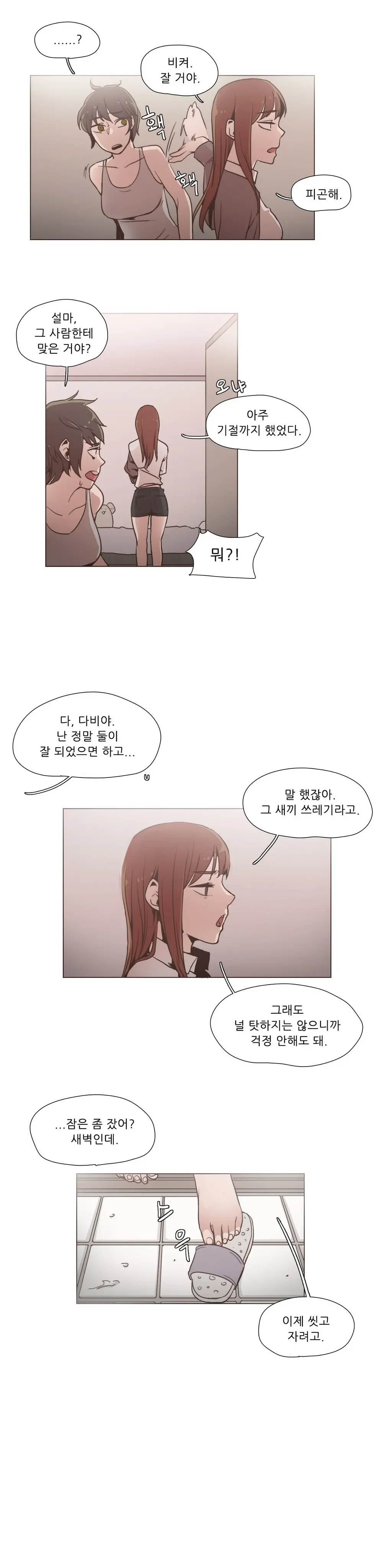 웹툰 이미지 181