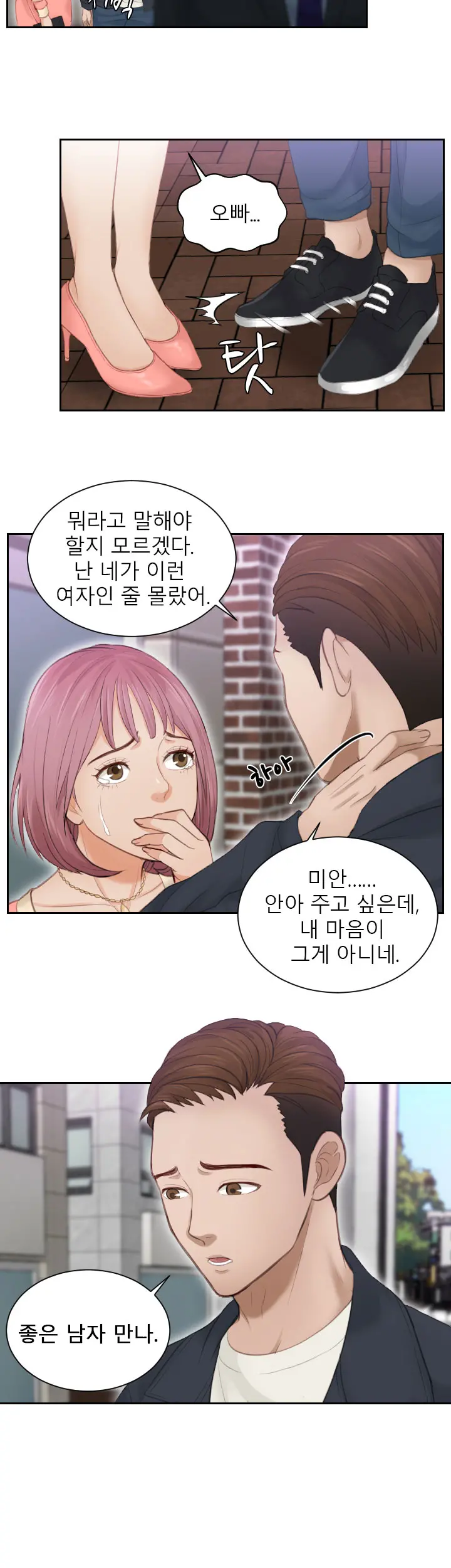 웹툰 이미지 133