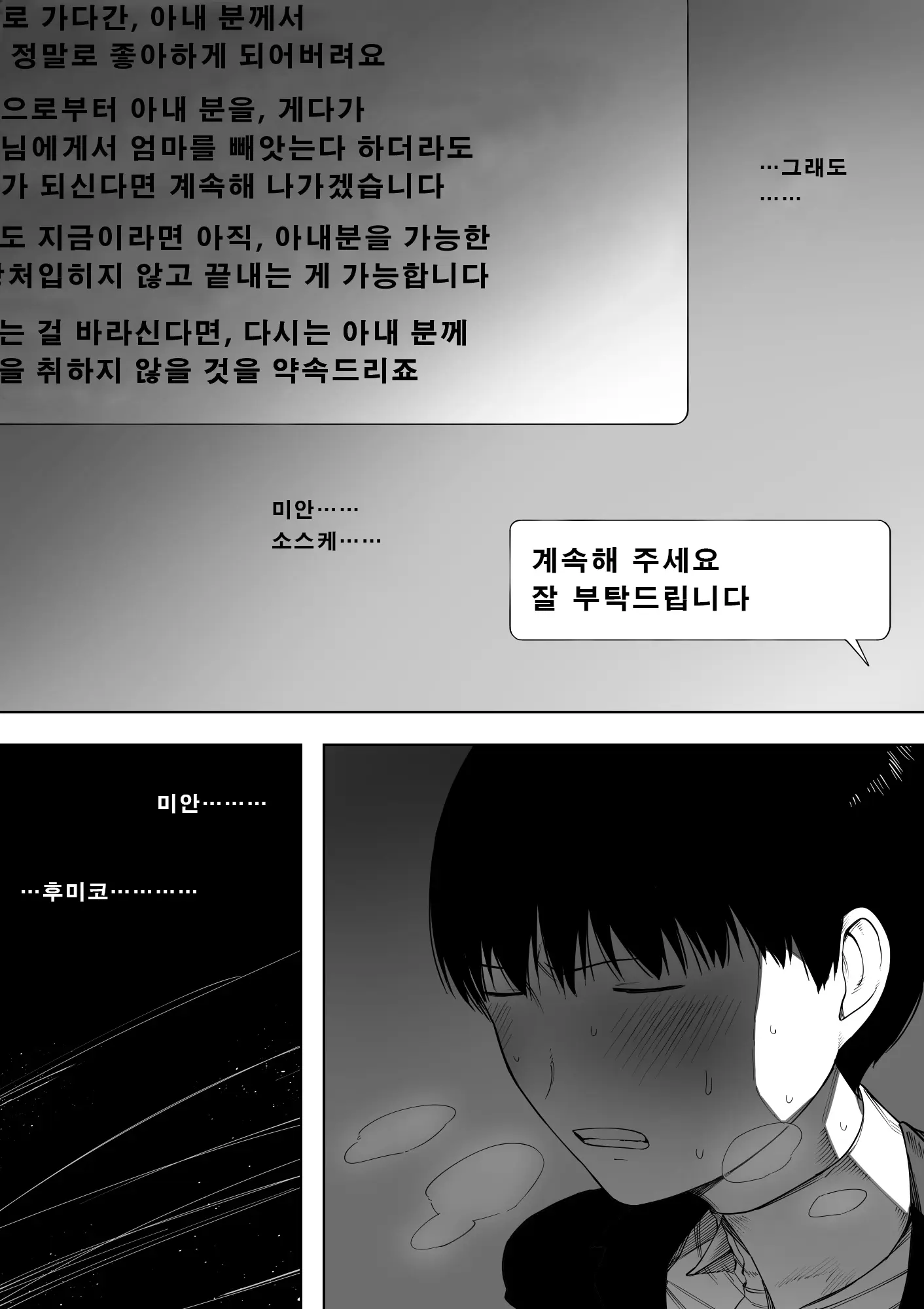 웹툰 이미지 43