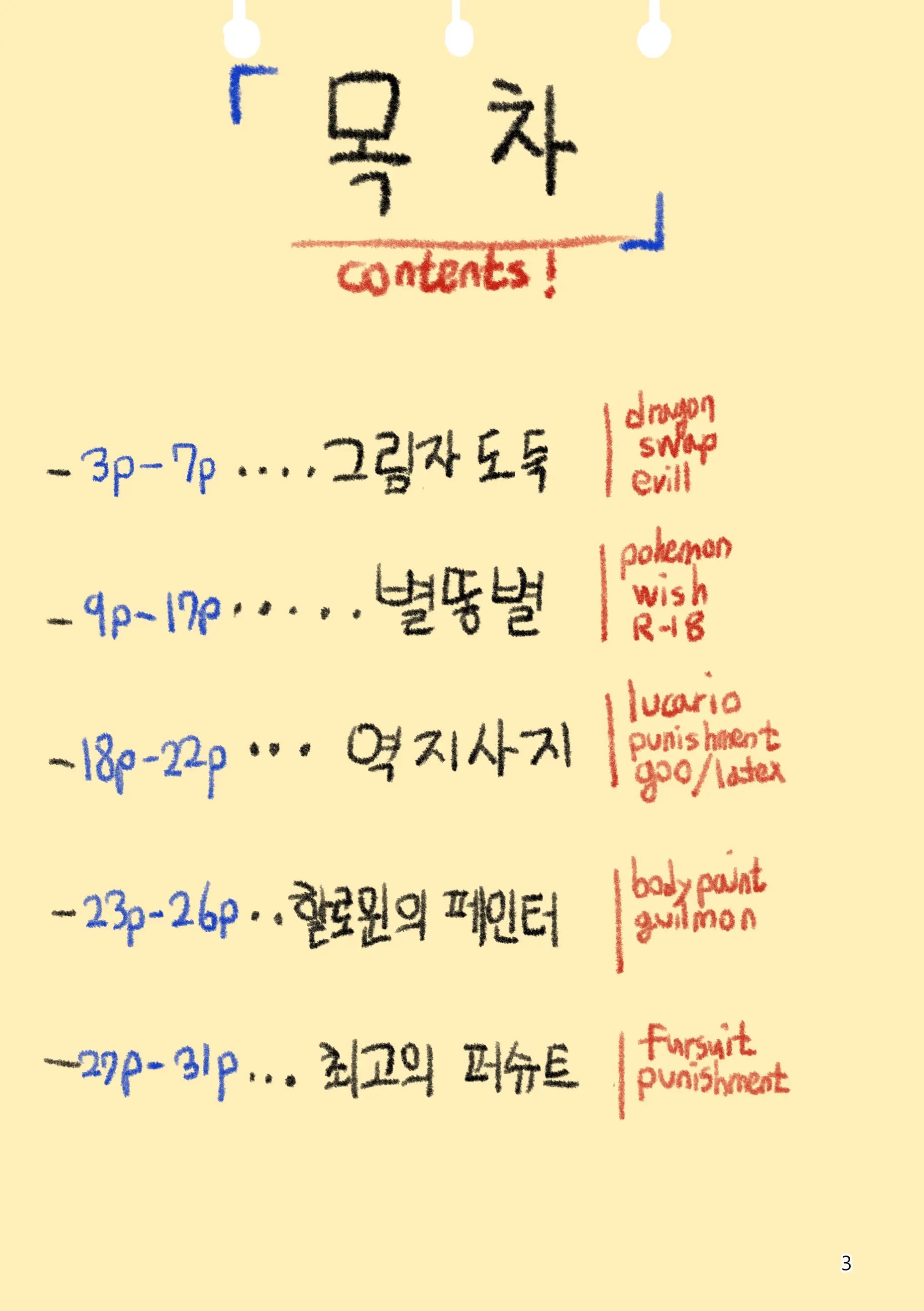 웹툰 이미지 1