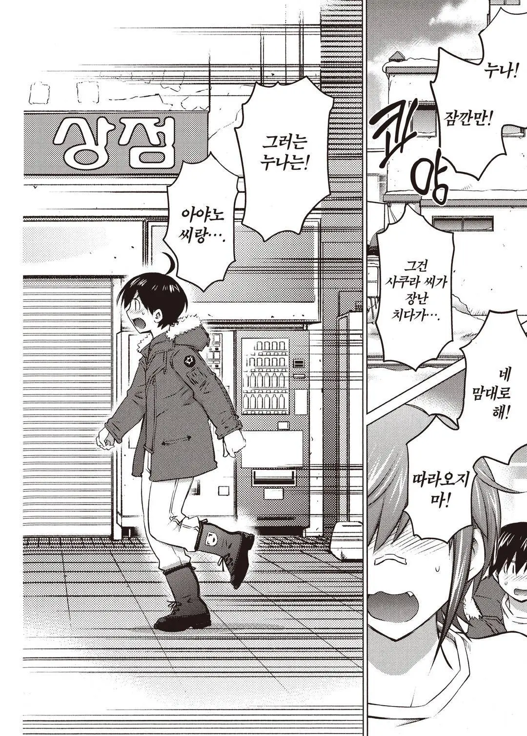 웹툰 이미지 130