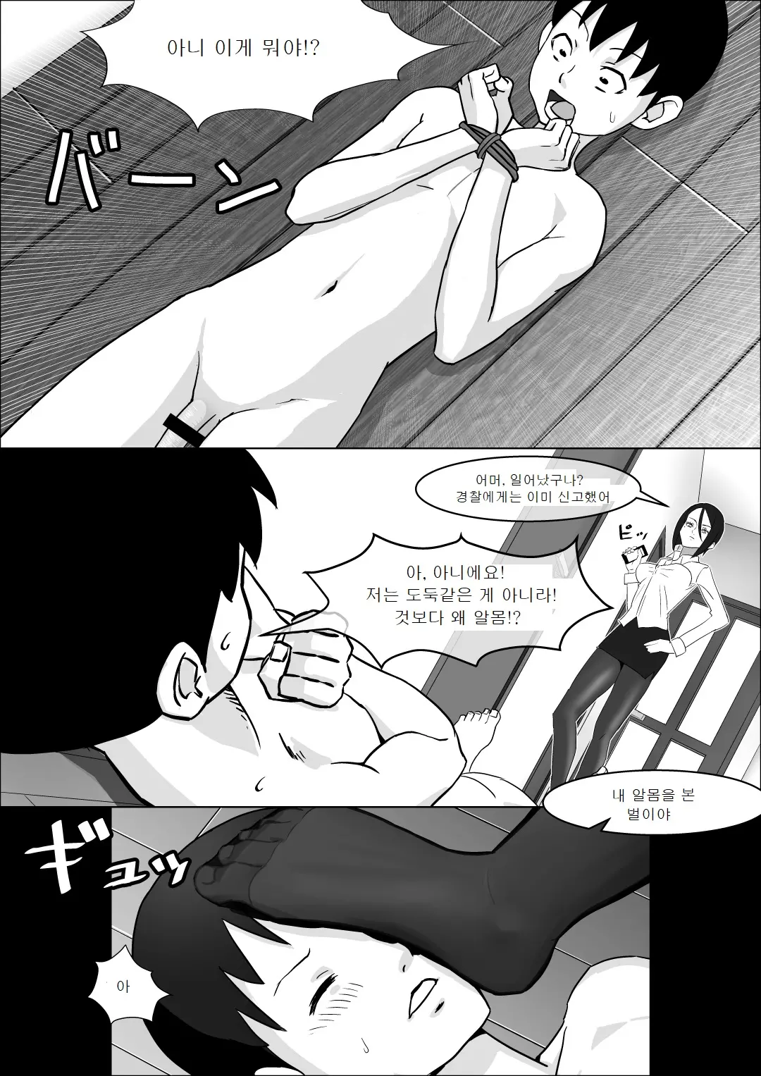 웹툰 이미지 5