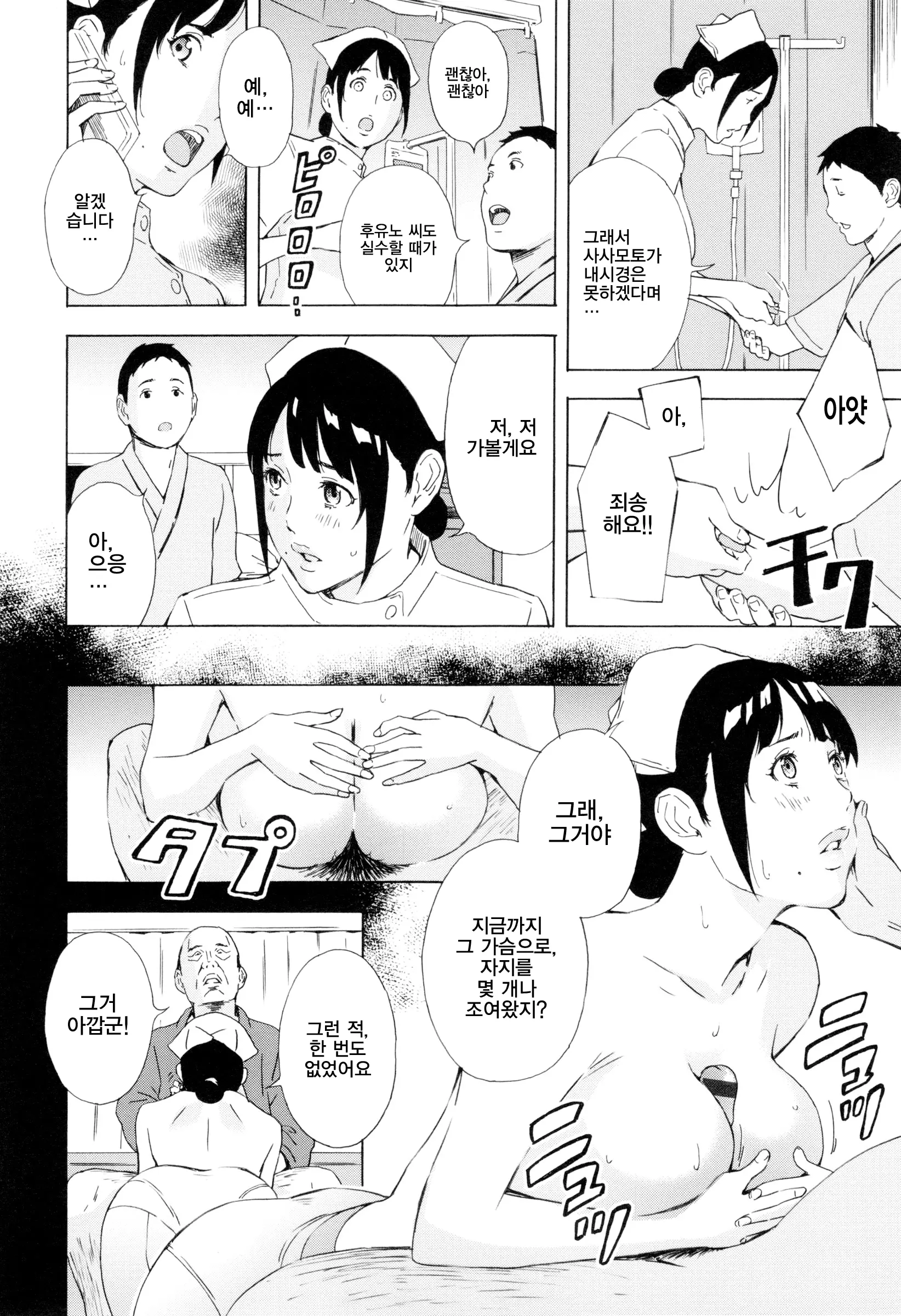 웹툰 이미지 51