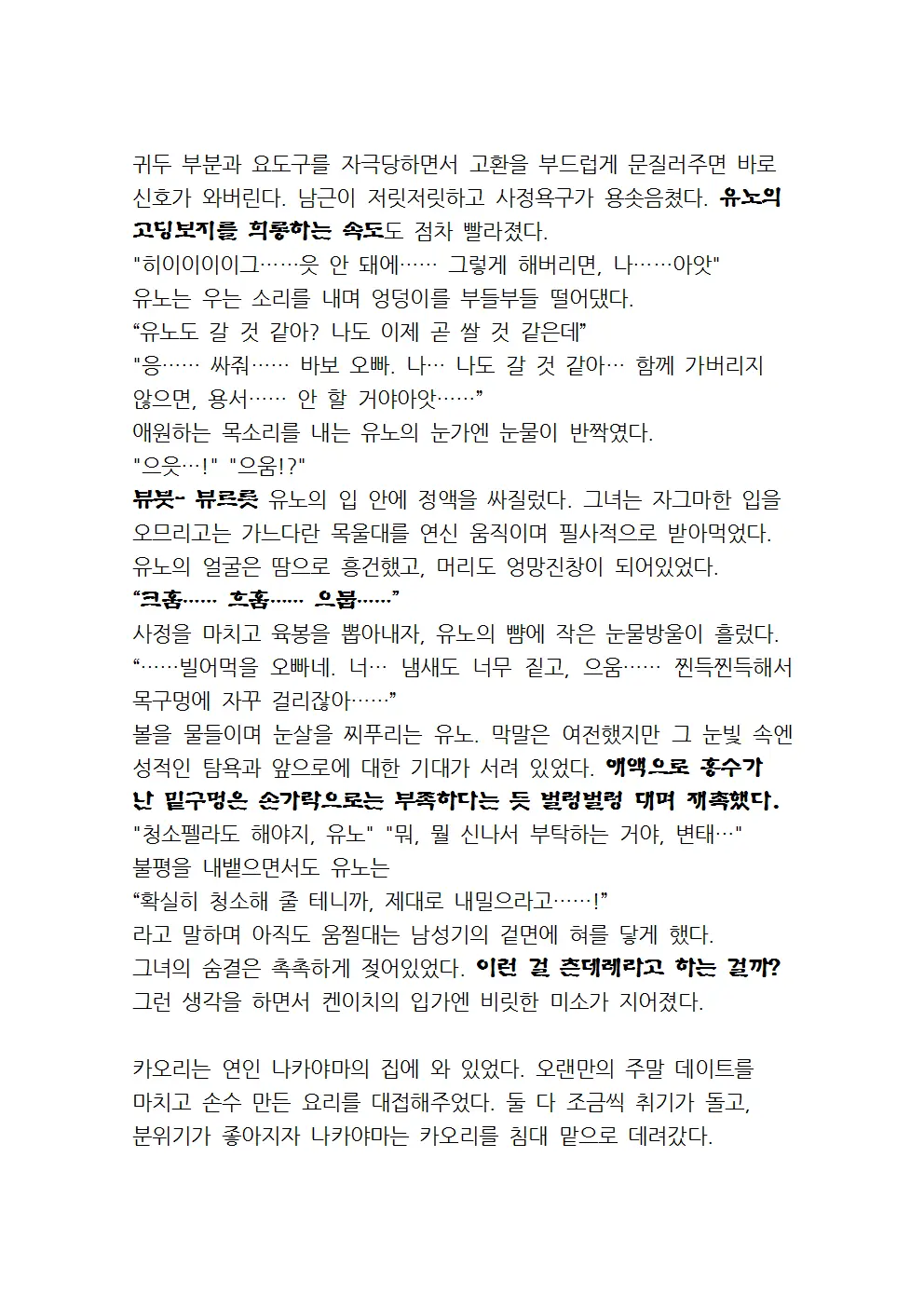 웹툰 이미지 114