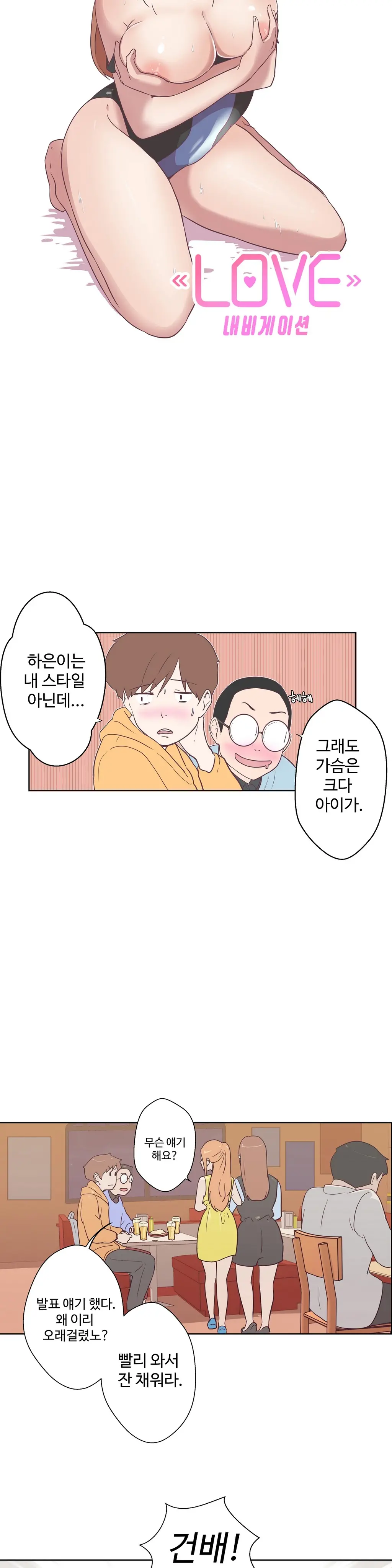 웹툰 이미지 200