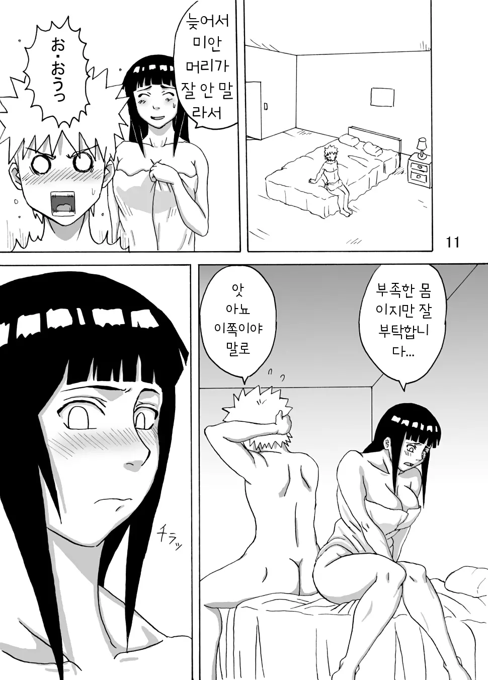 웹툰 이미지 11