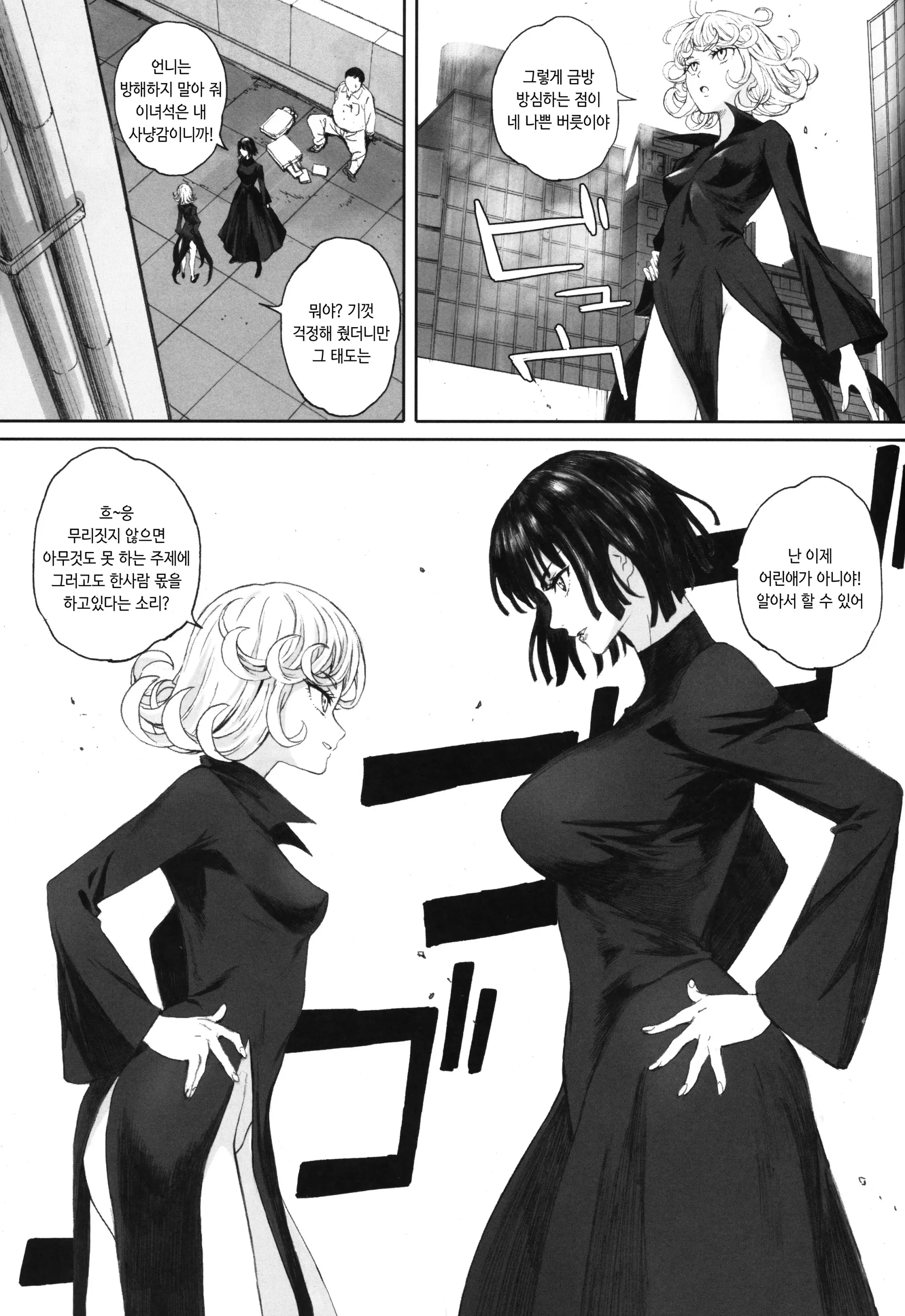 웹툰 이미지 3