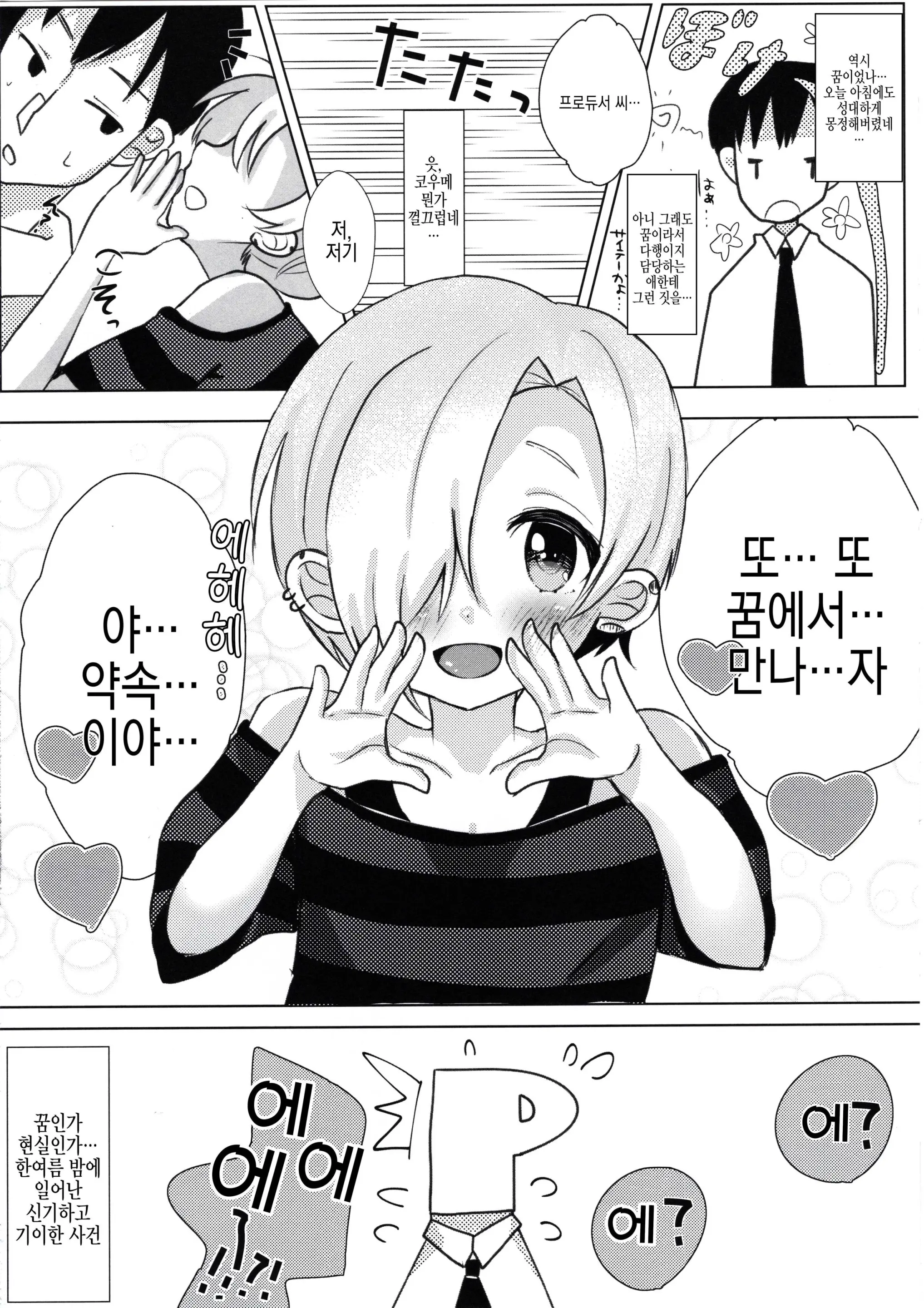 웹툰 이미지 15