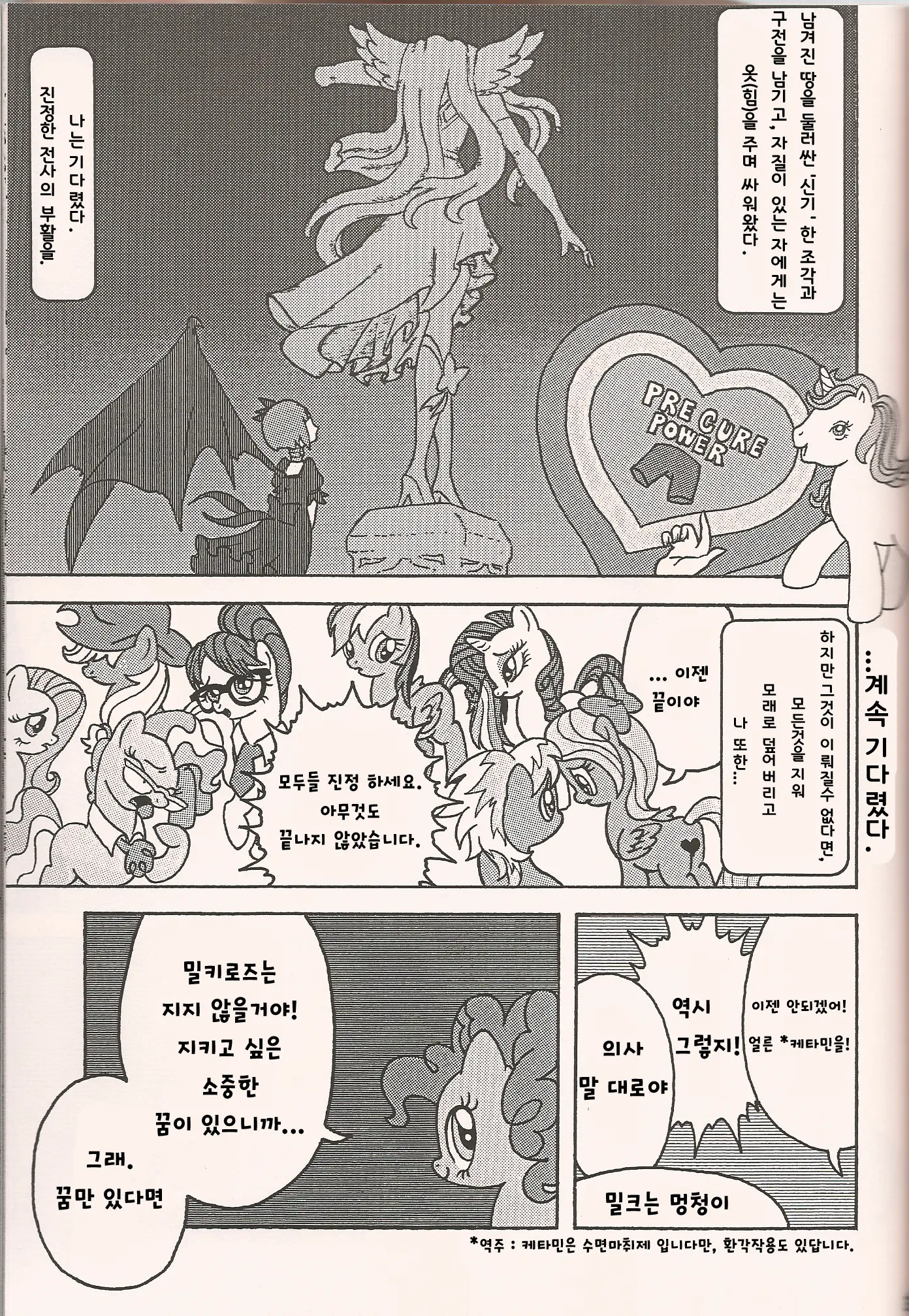 웹툰 이미지 28