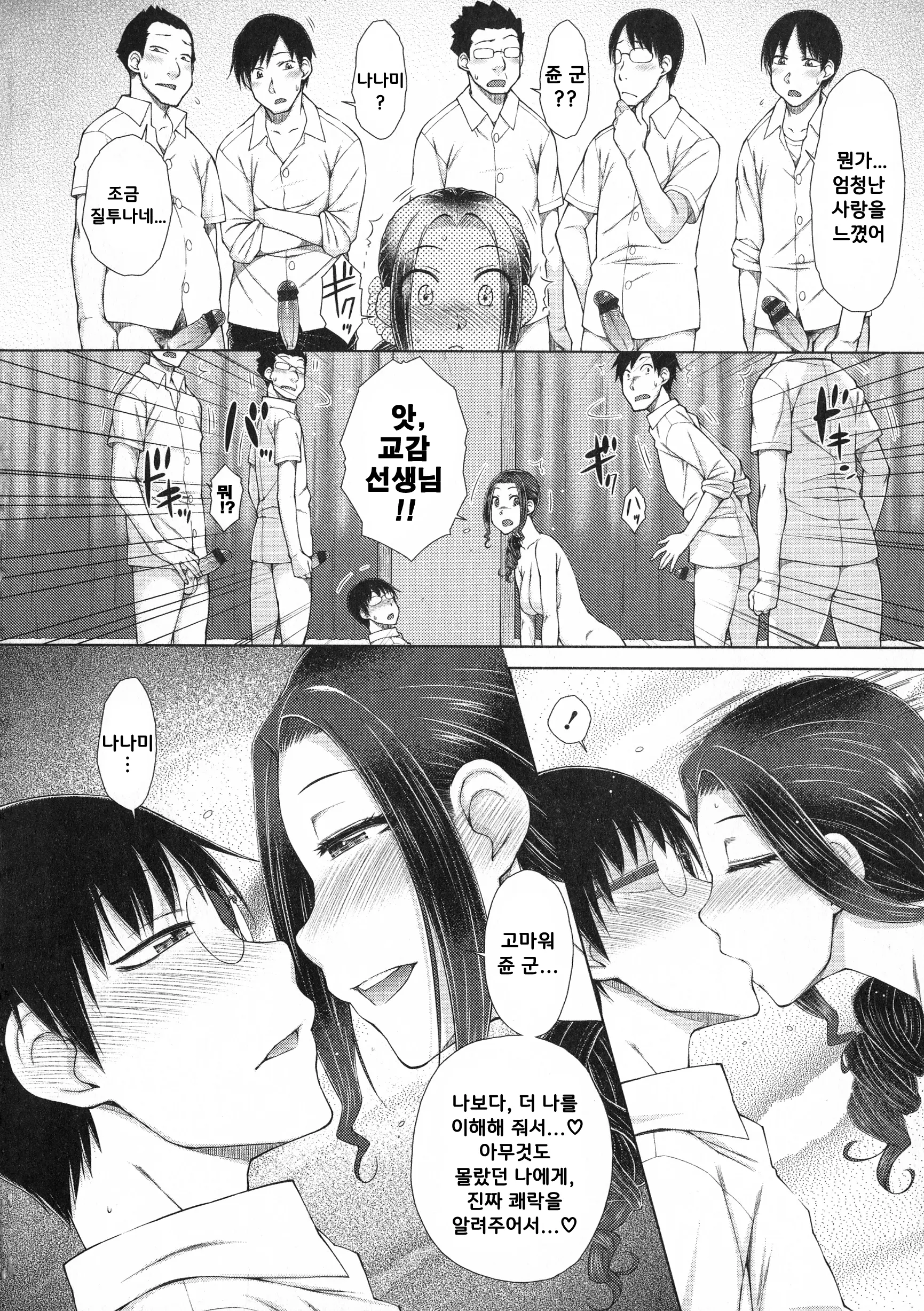웹툰 이미지 196