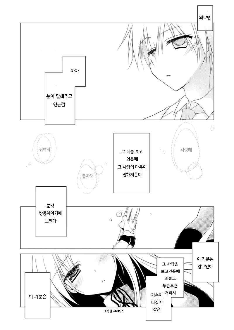 웹툰 이미지 20
