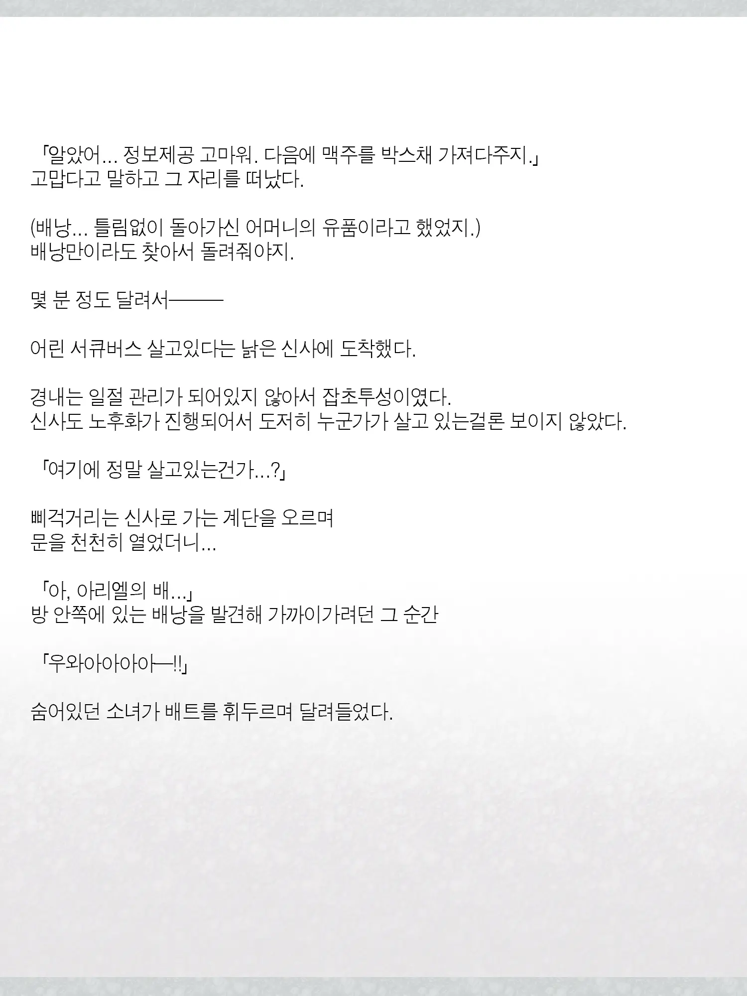 웹툰 이미지 133
