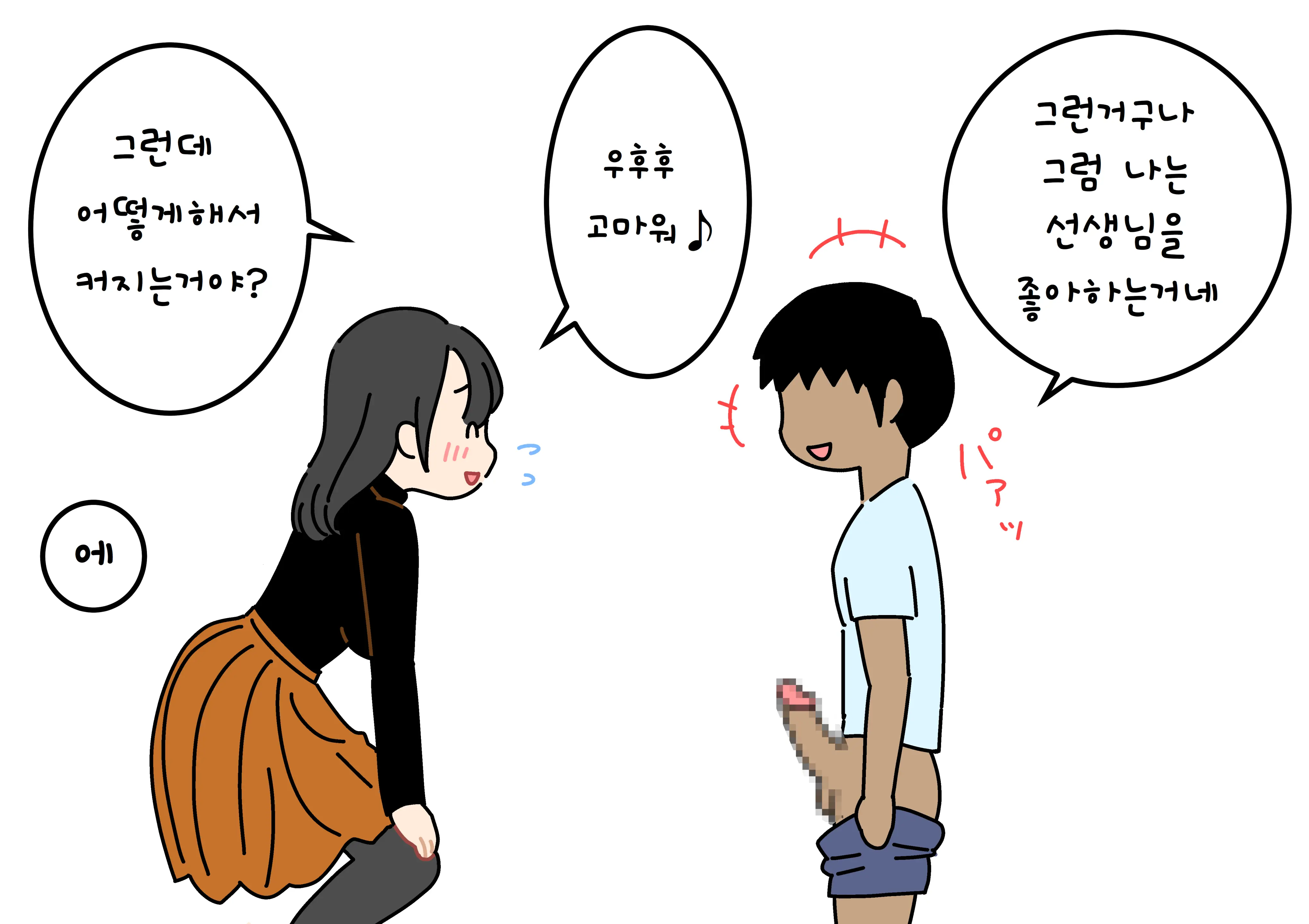 웹툰 이미지 17