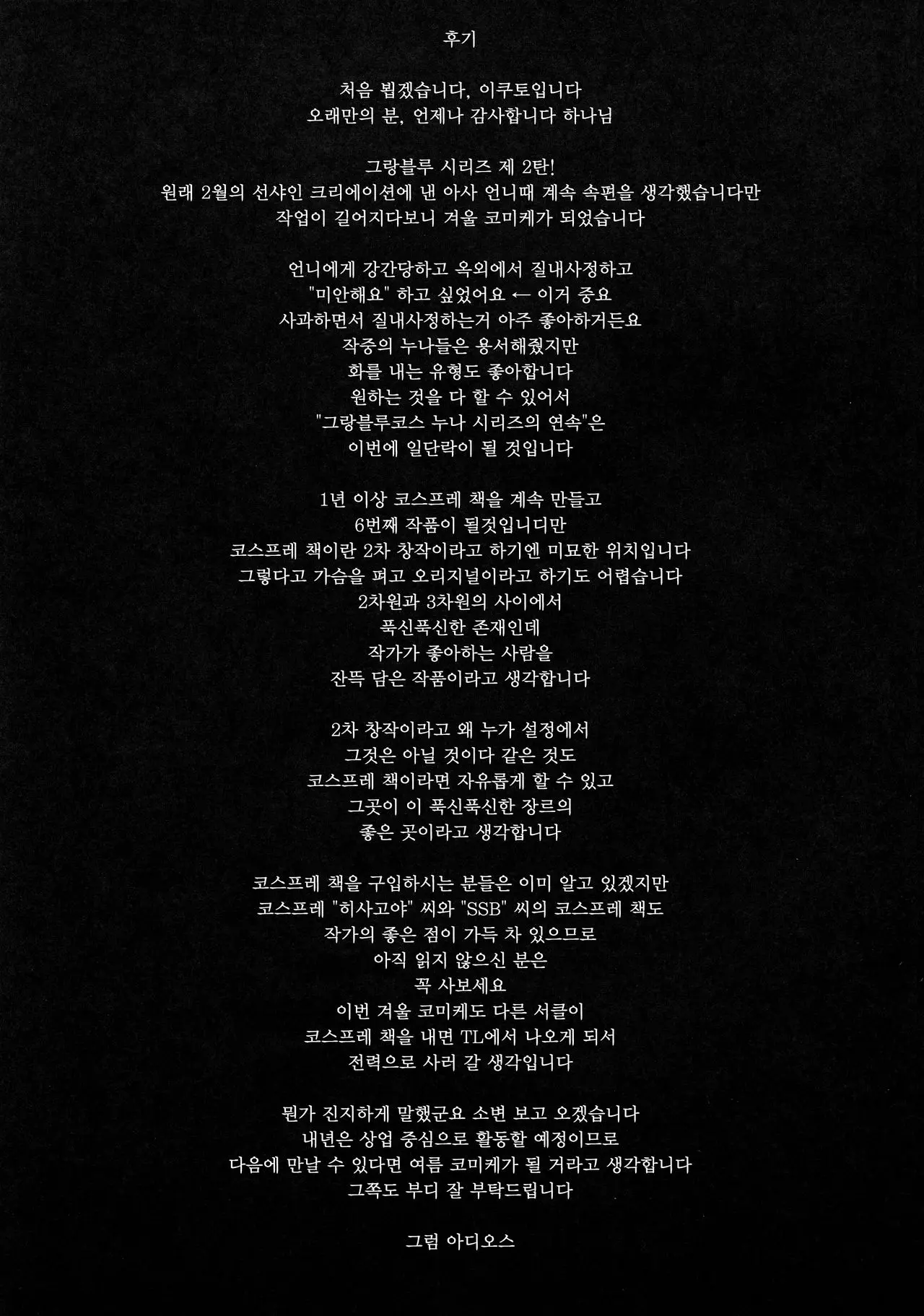 웹툰 이미지 19