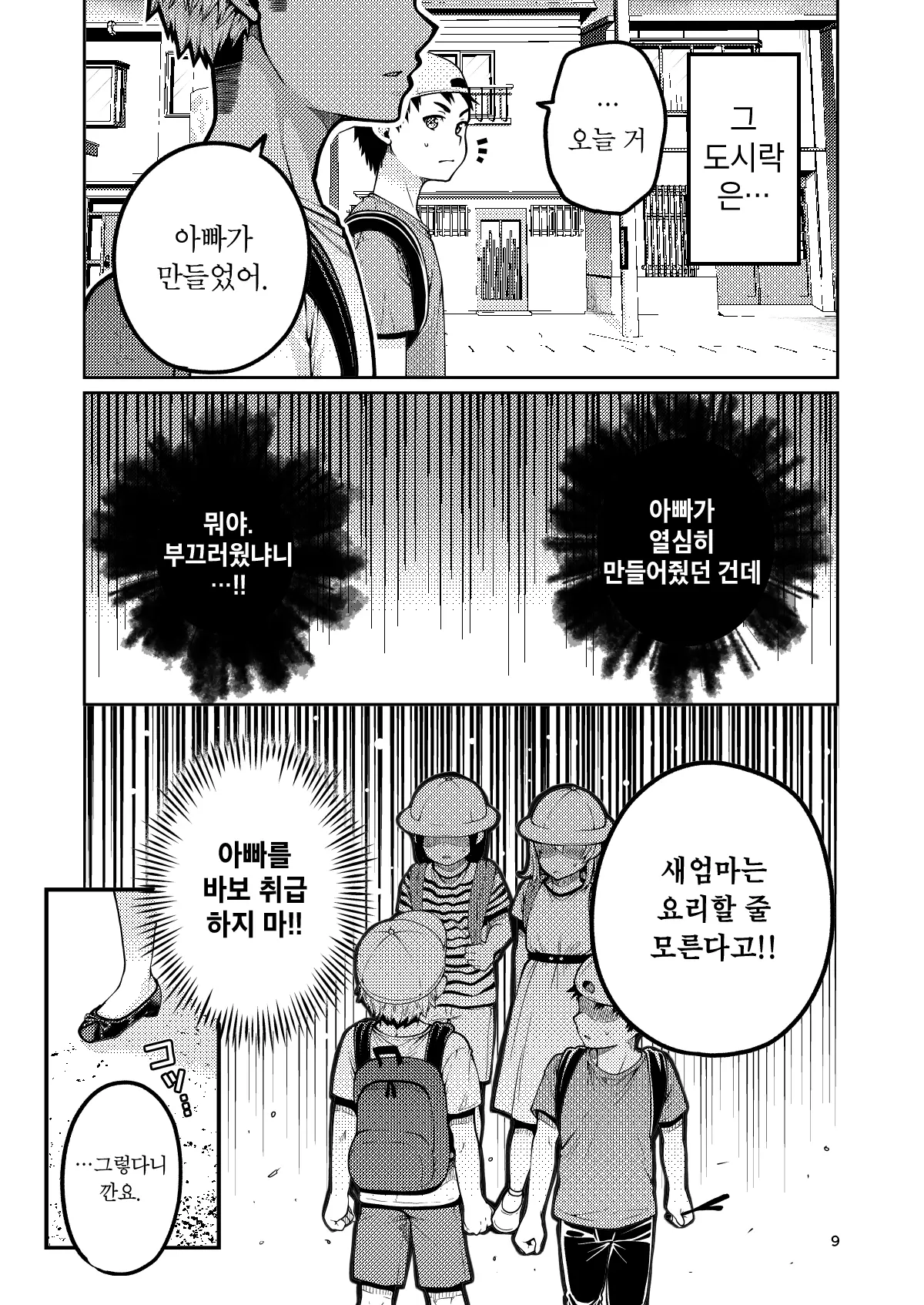 웹툰 이미지 9