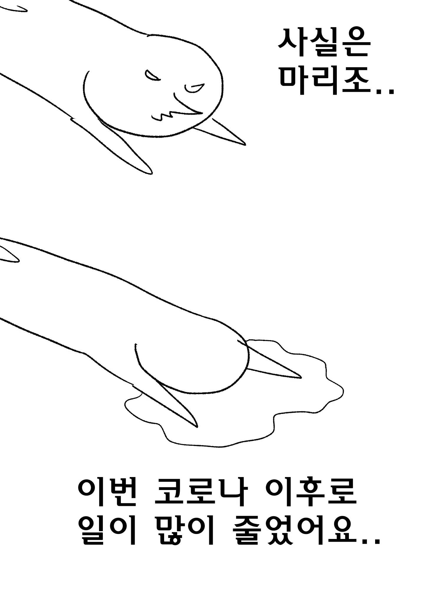 웹툰 이미지 27