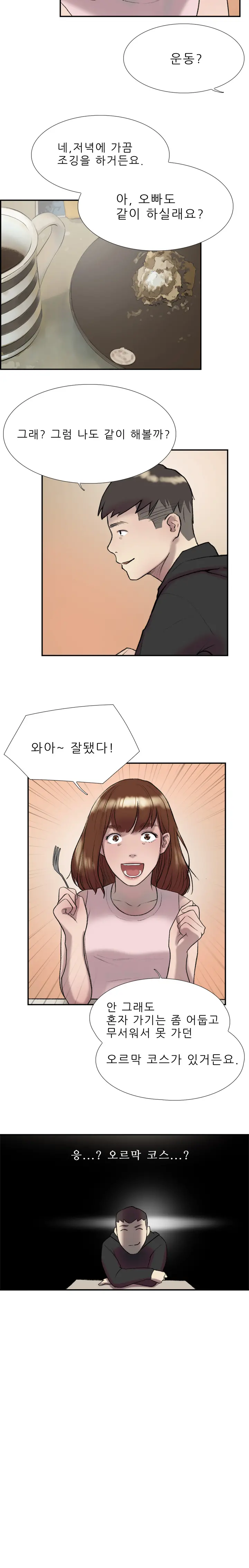 웹툰 이미지 284