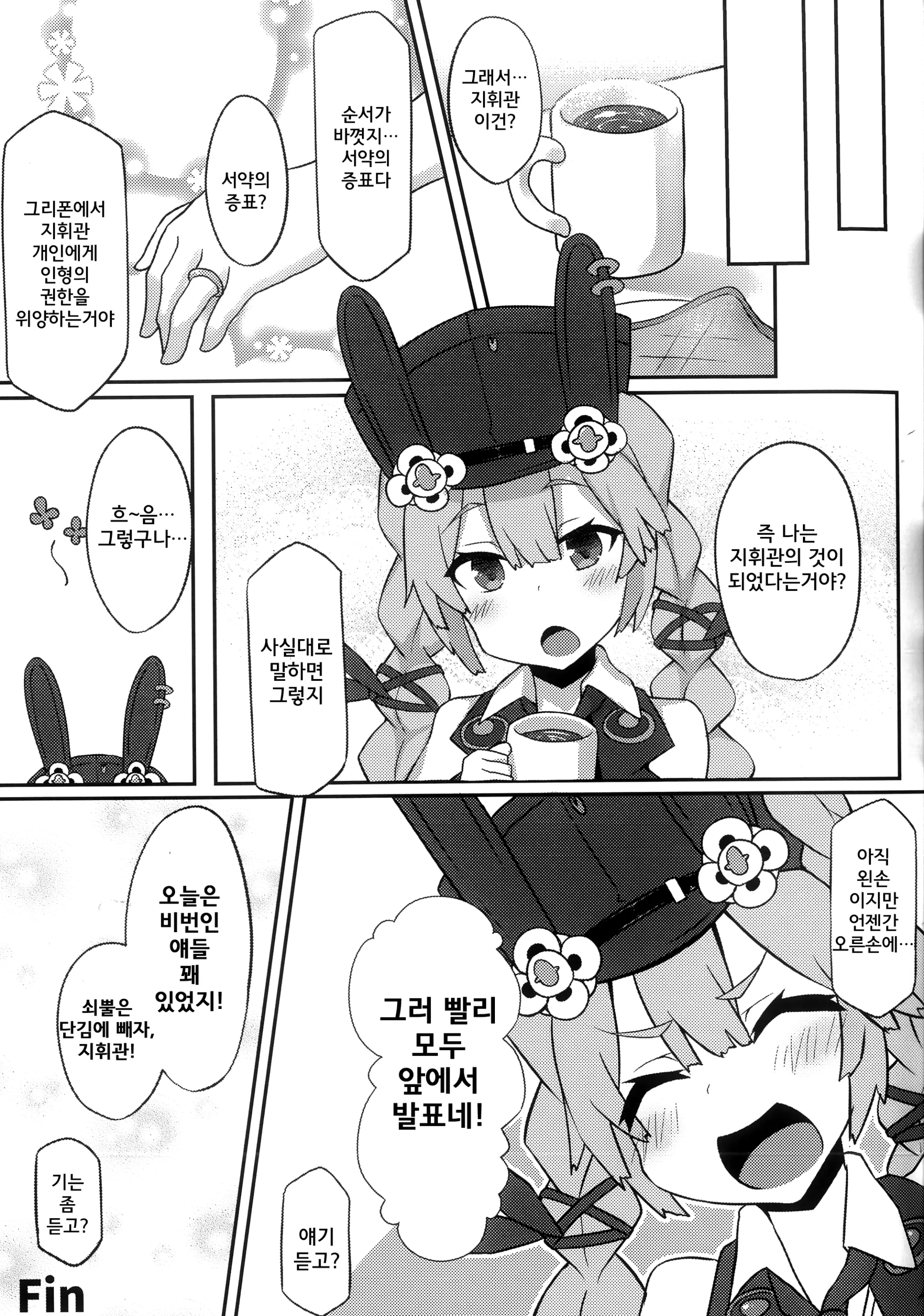 웹툰 이미지 20
