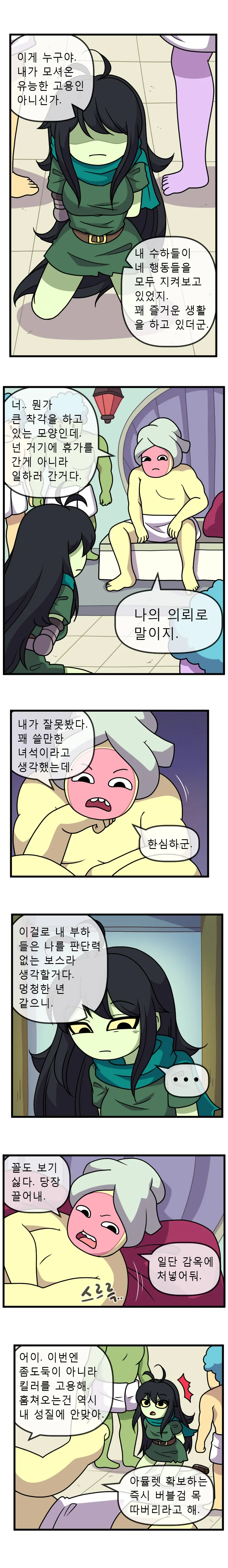 웹툰 이미지 2