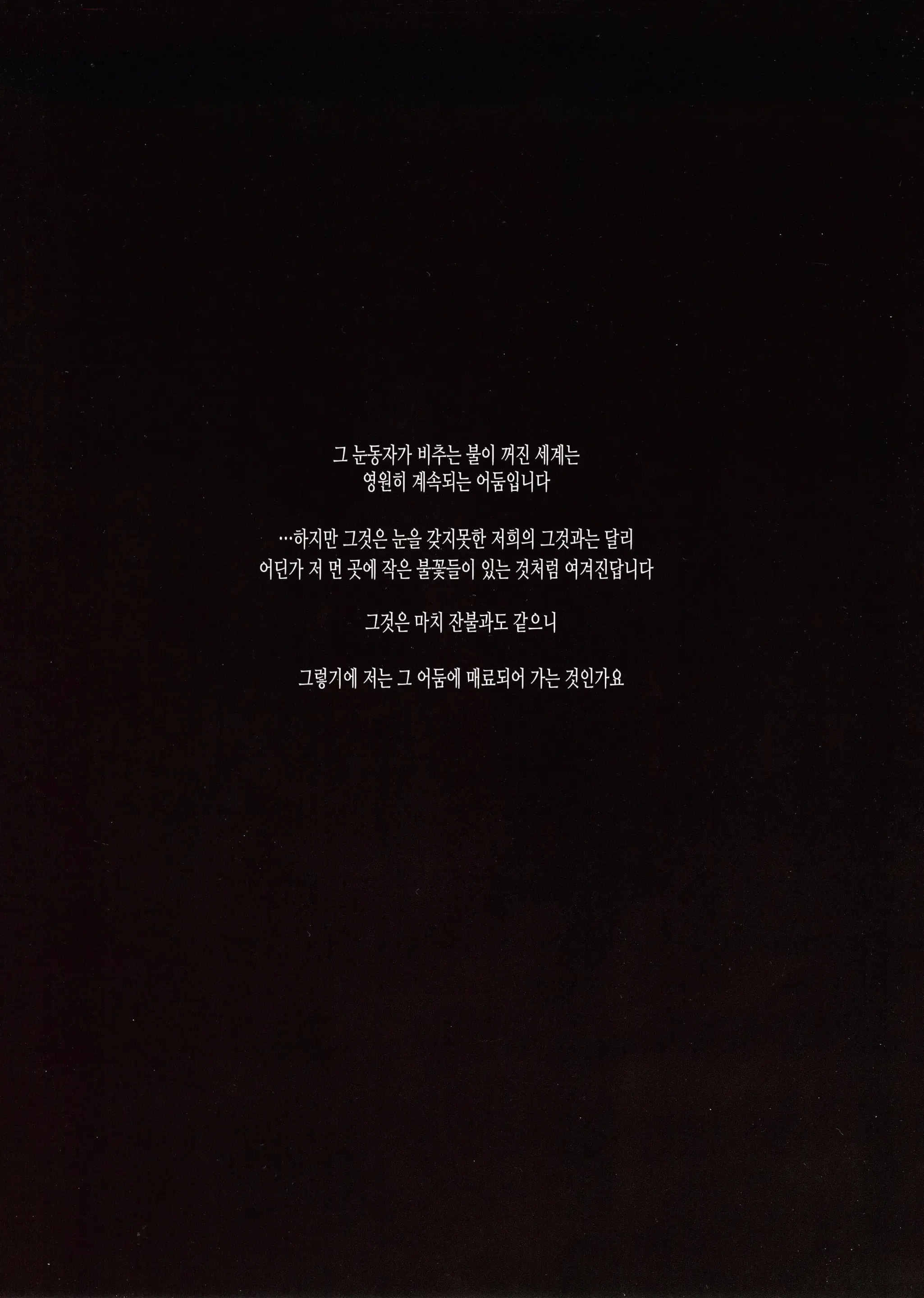 웹툰 이미지 17