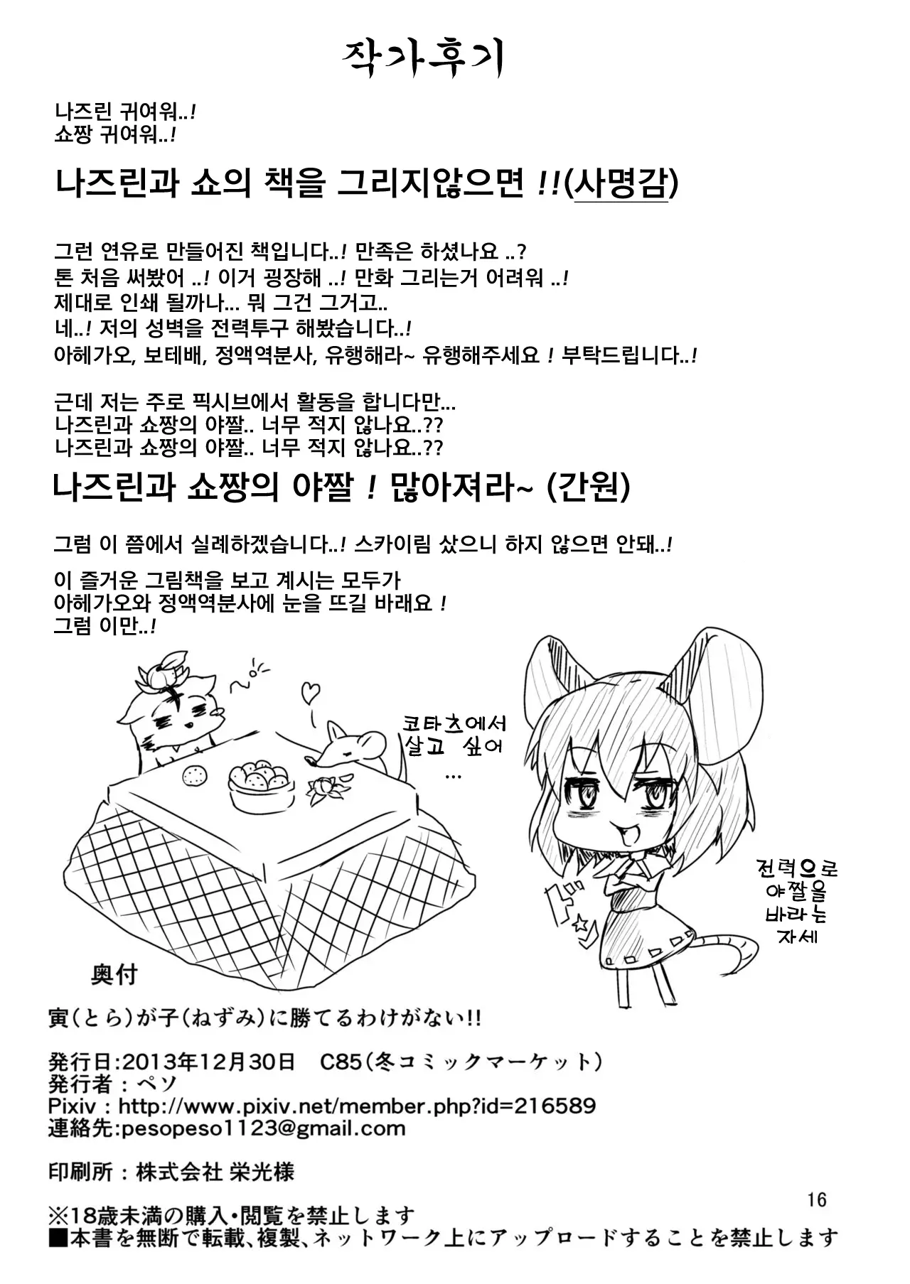 웹툰 이미지 16