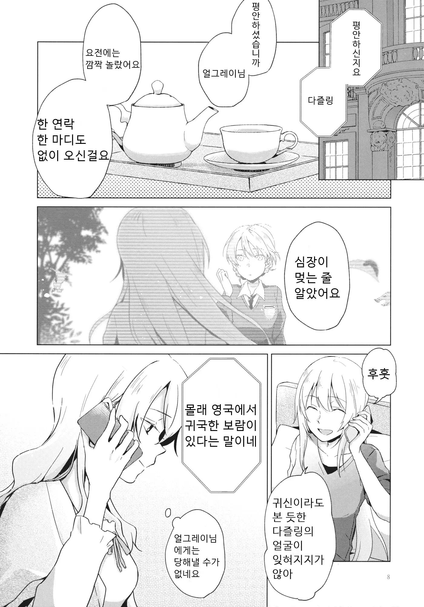 웹툰 이미지 6