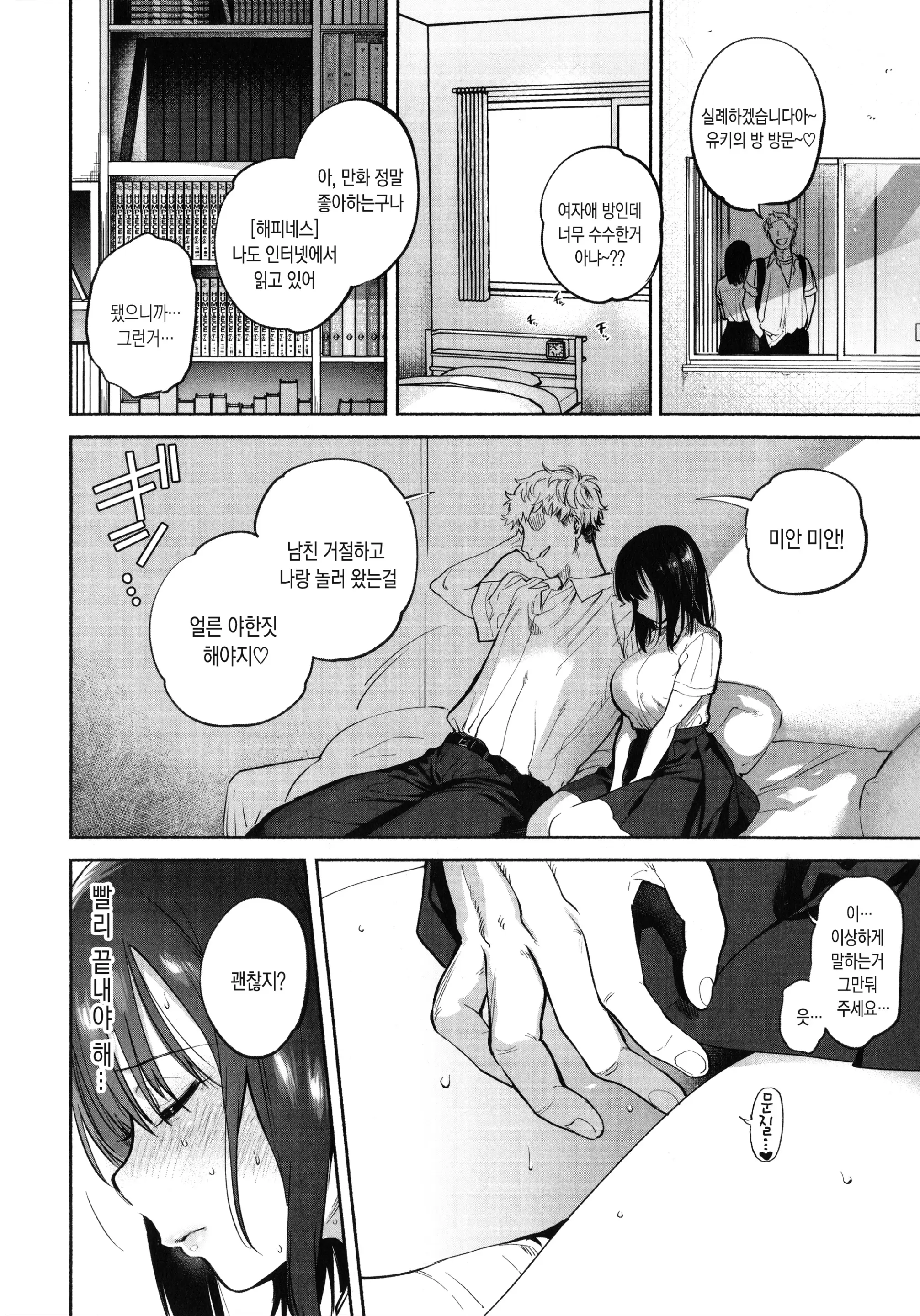 웹툰 이미지 190