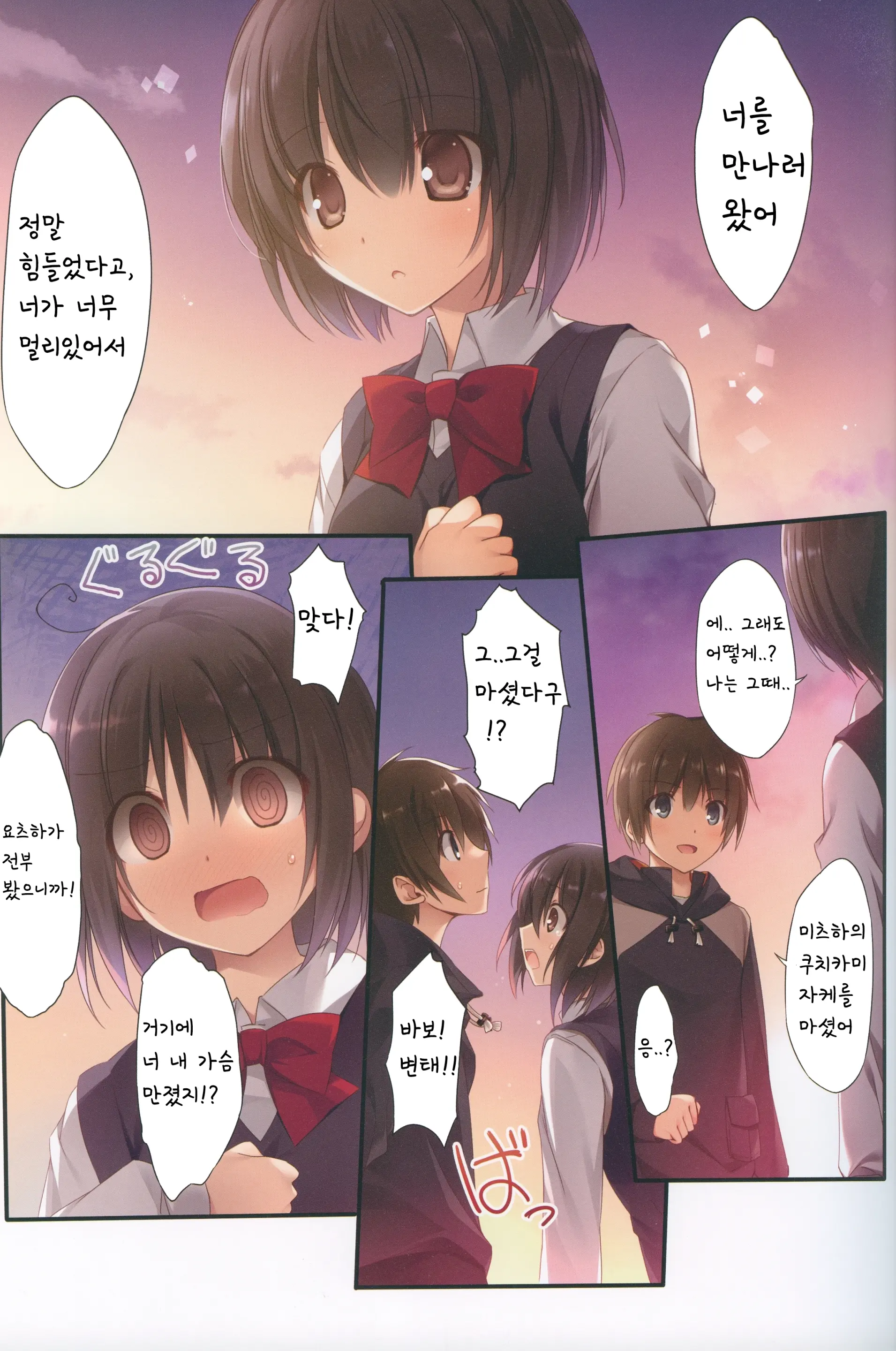 웹툰 이미지 4