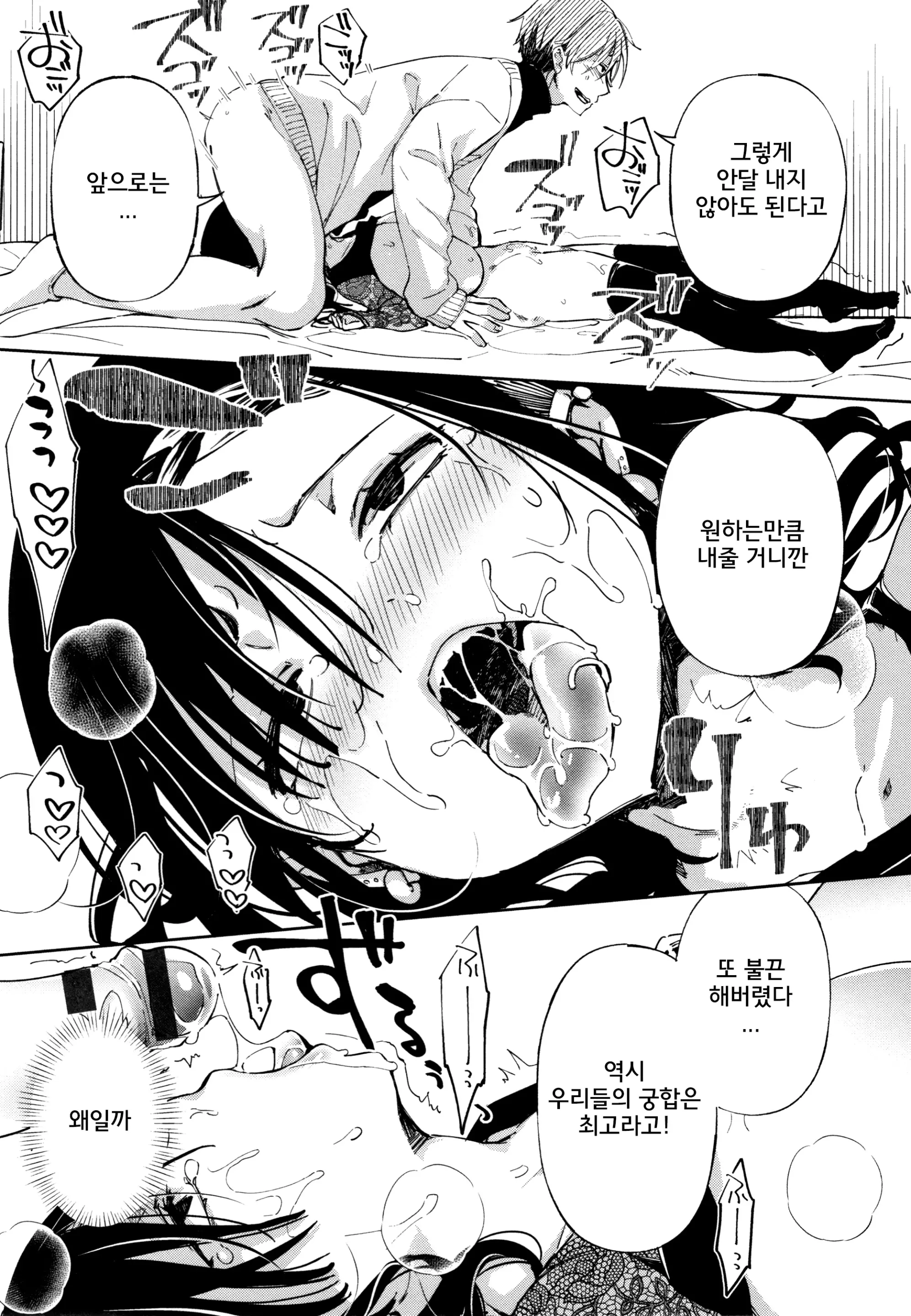웹툰 이미지 154