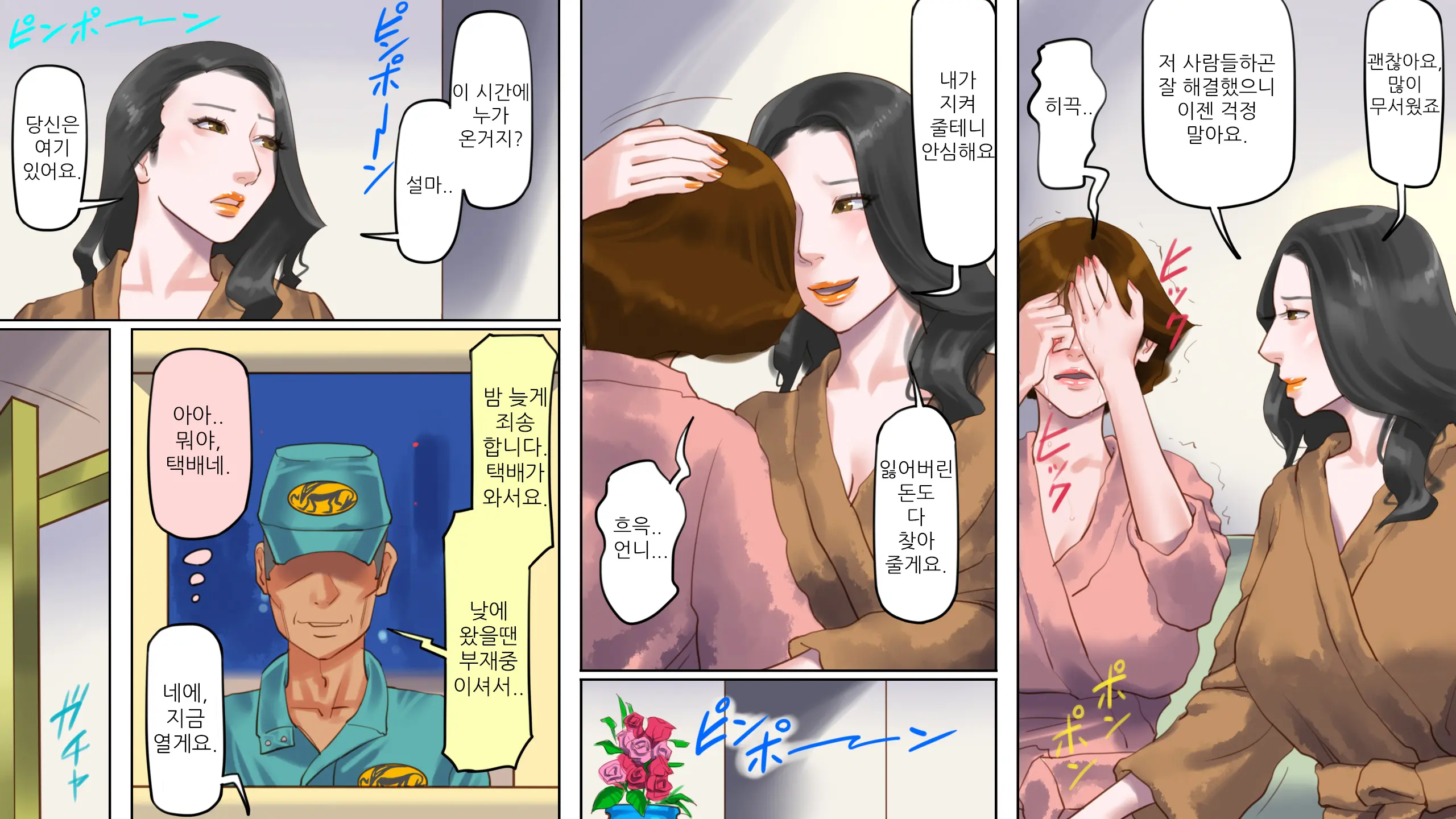 웹툰 이미지 4