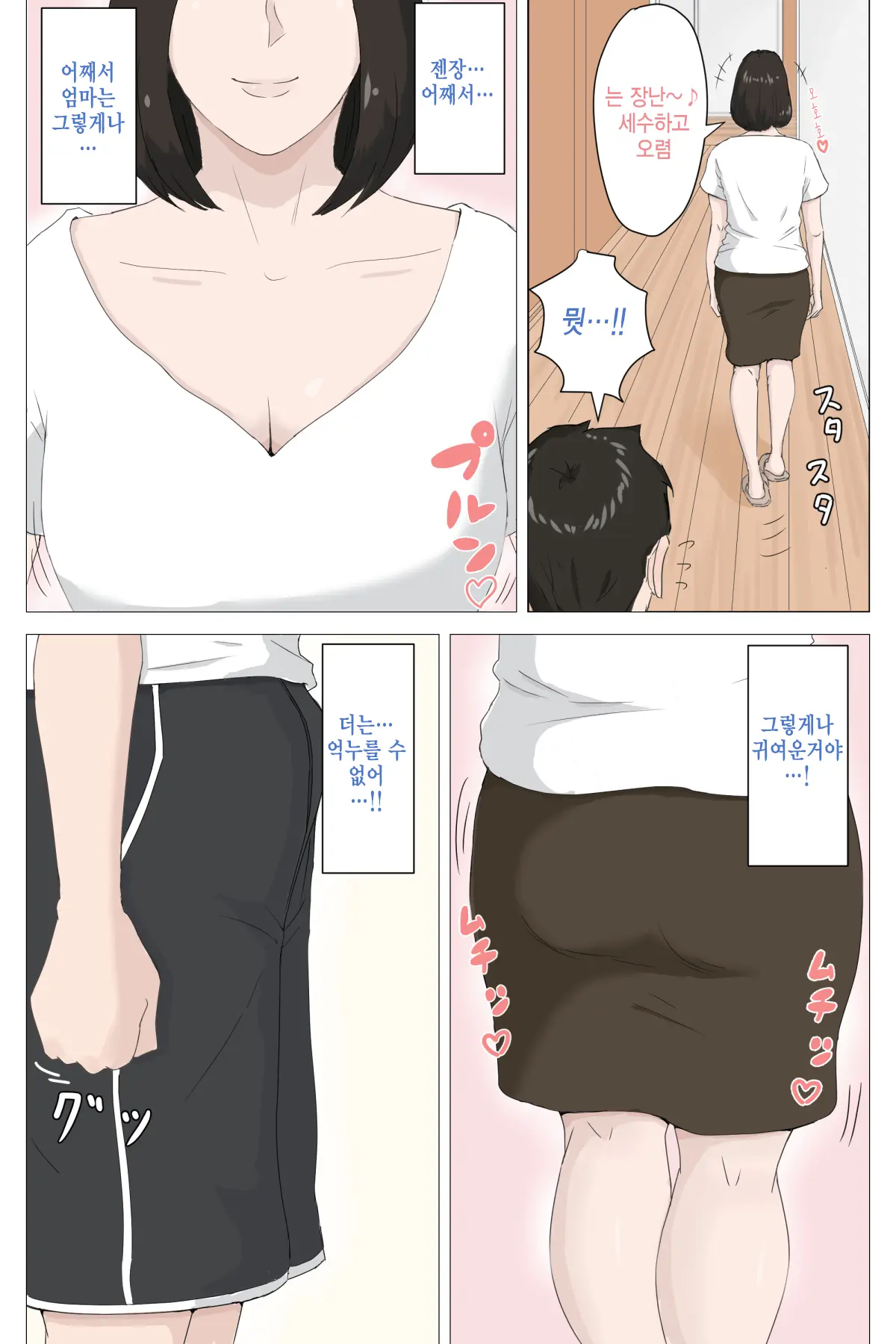 웹툰 이미지 11