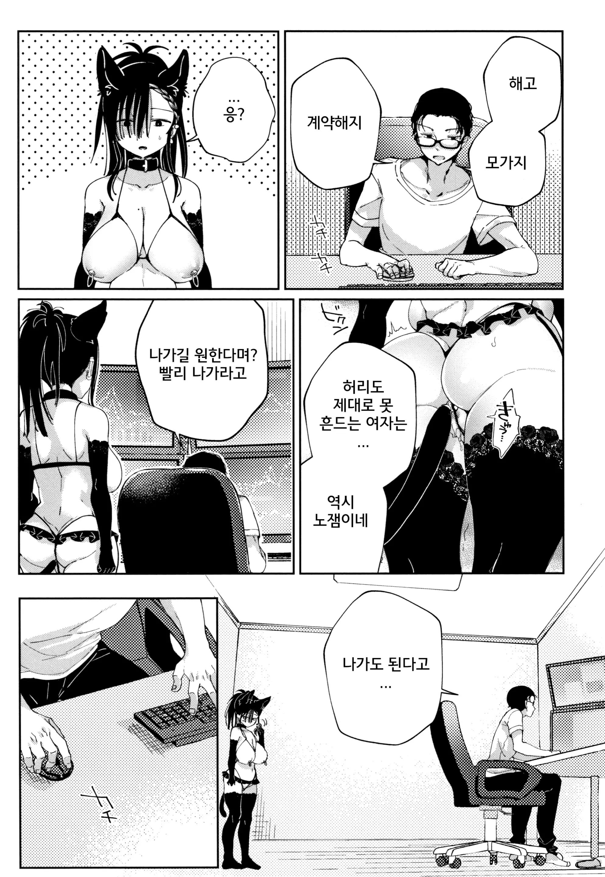웹툰 이미지 98