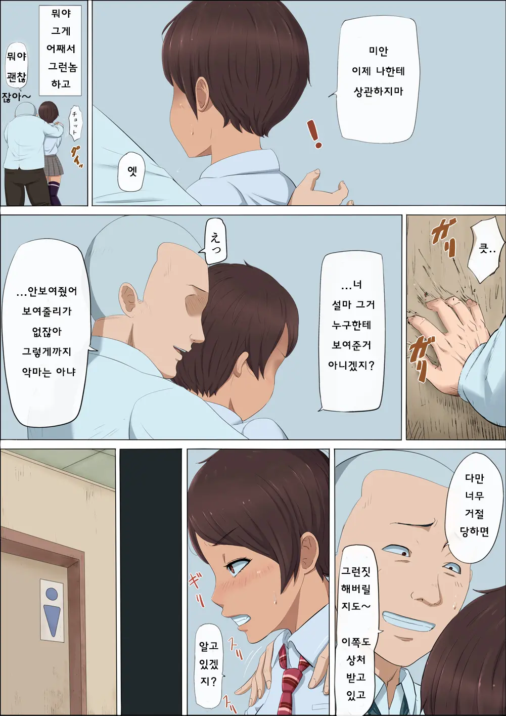 웹툰 이미지 8