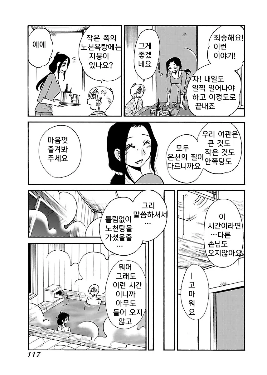 웹툰 이미지 118
