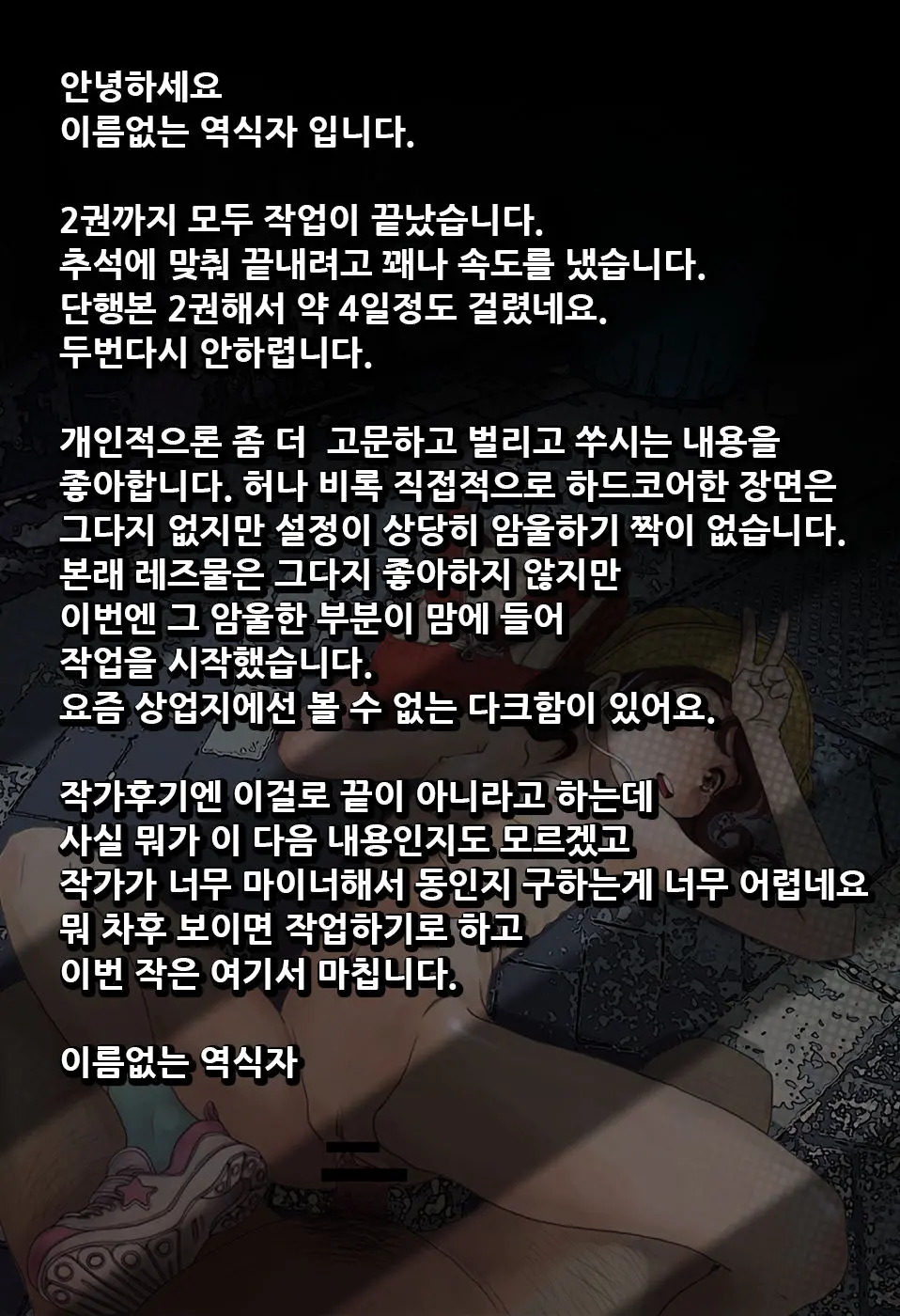 웹툰 이미지 174