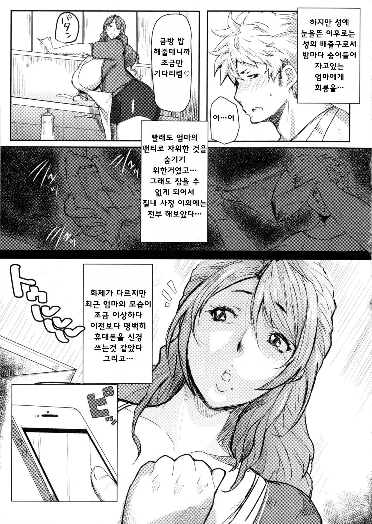 웹툰 이미지 2