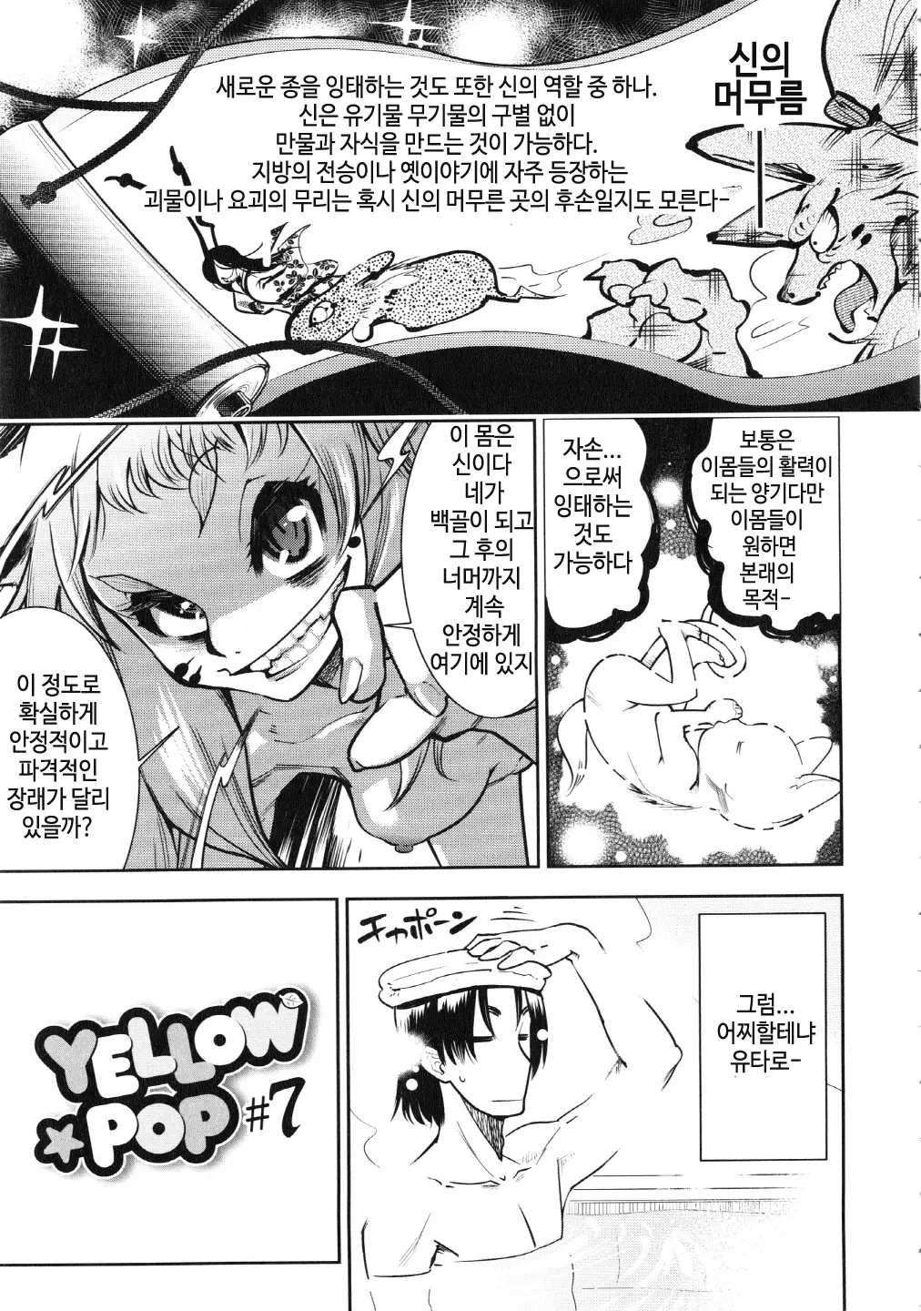 웹툰 이미지 64