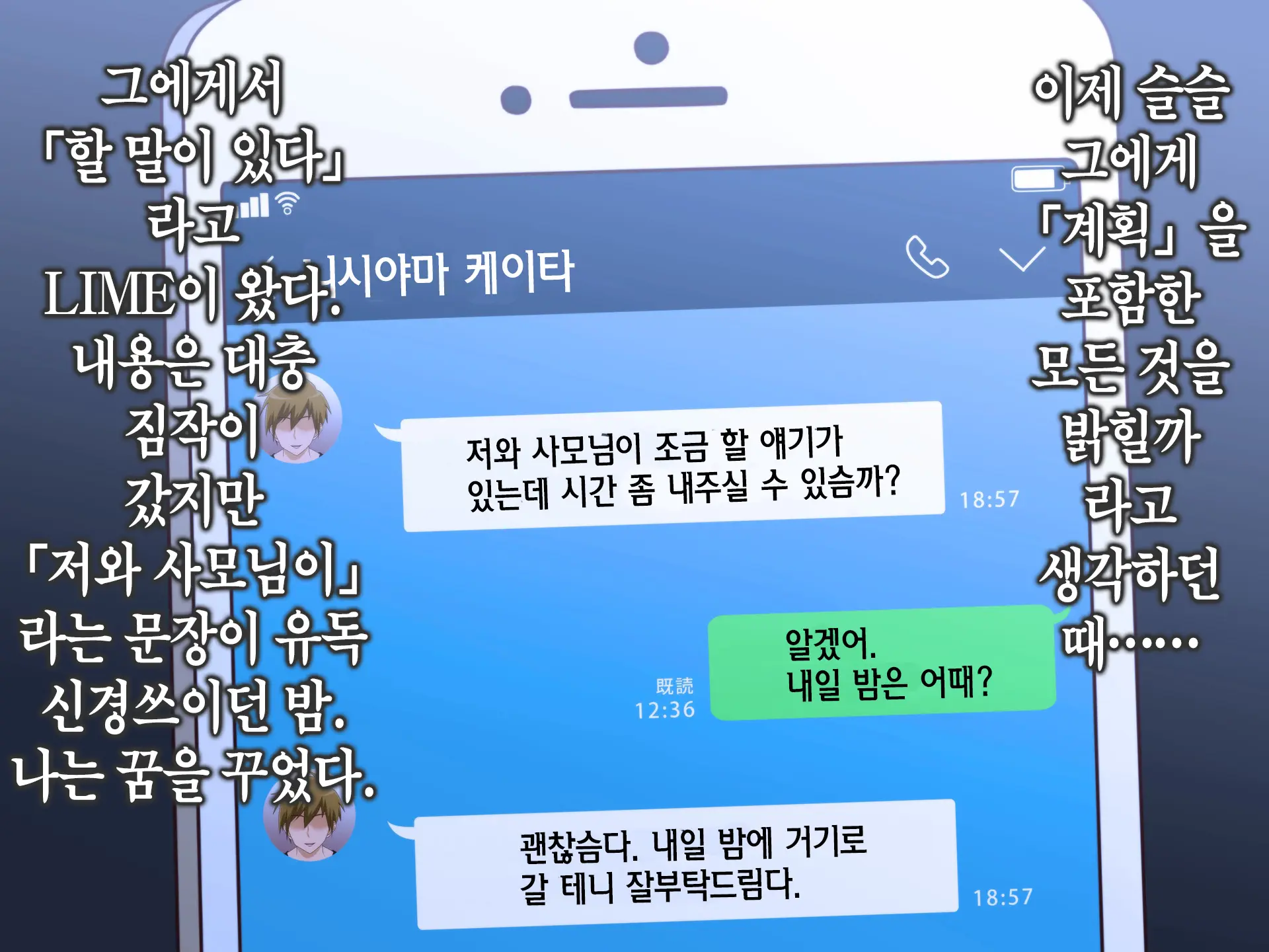 웹툰 이미지 499