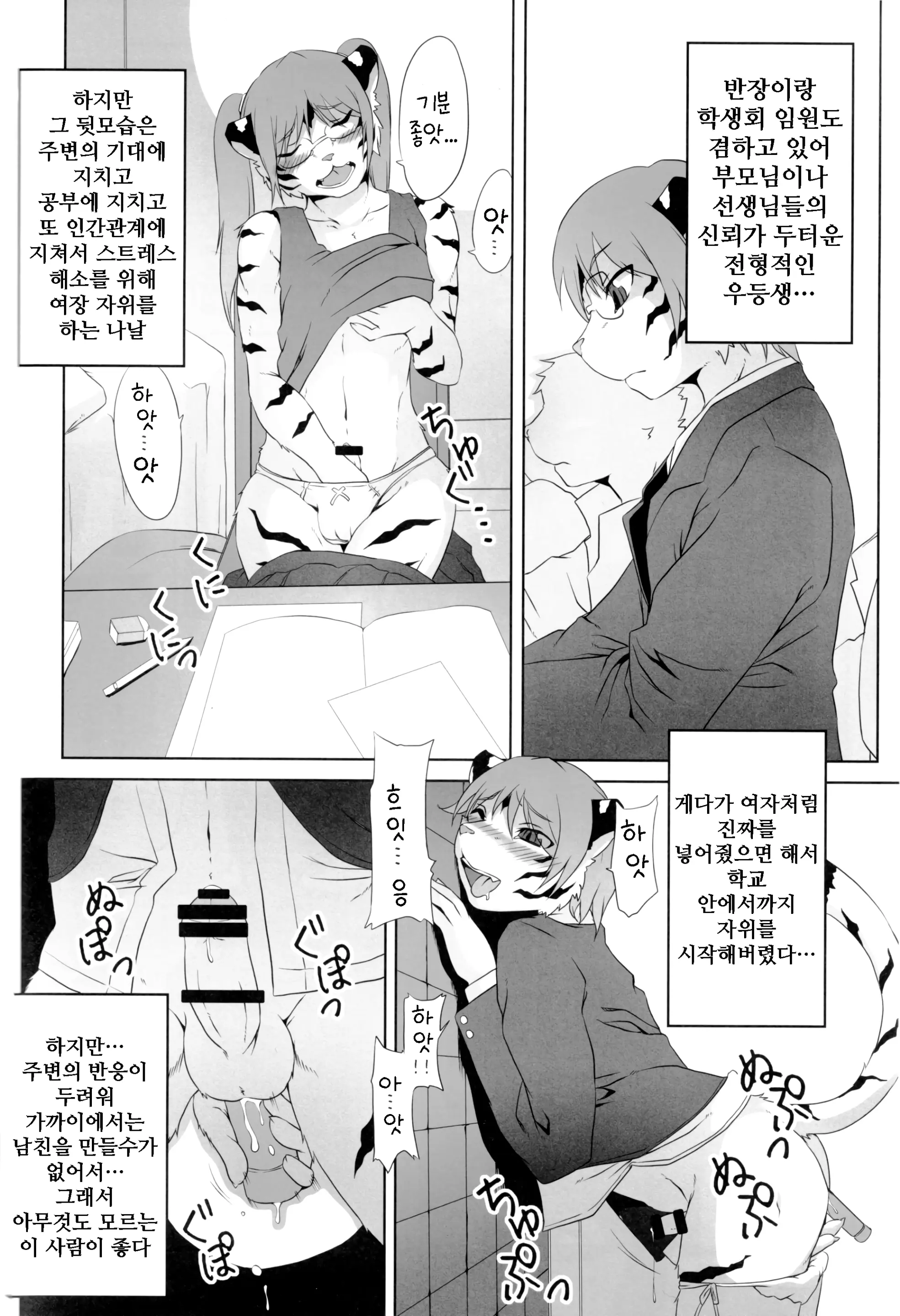 웹툰 이미지 8