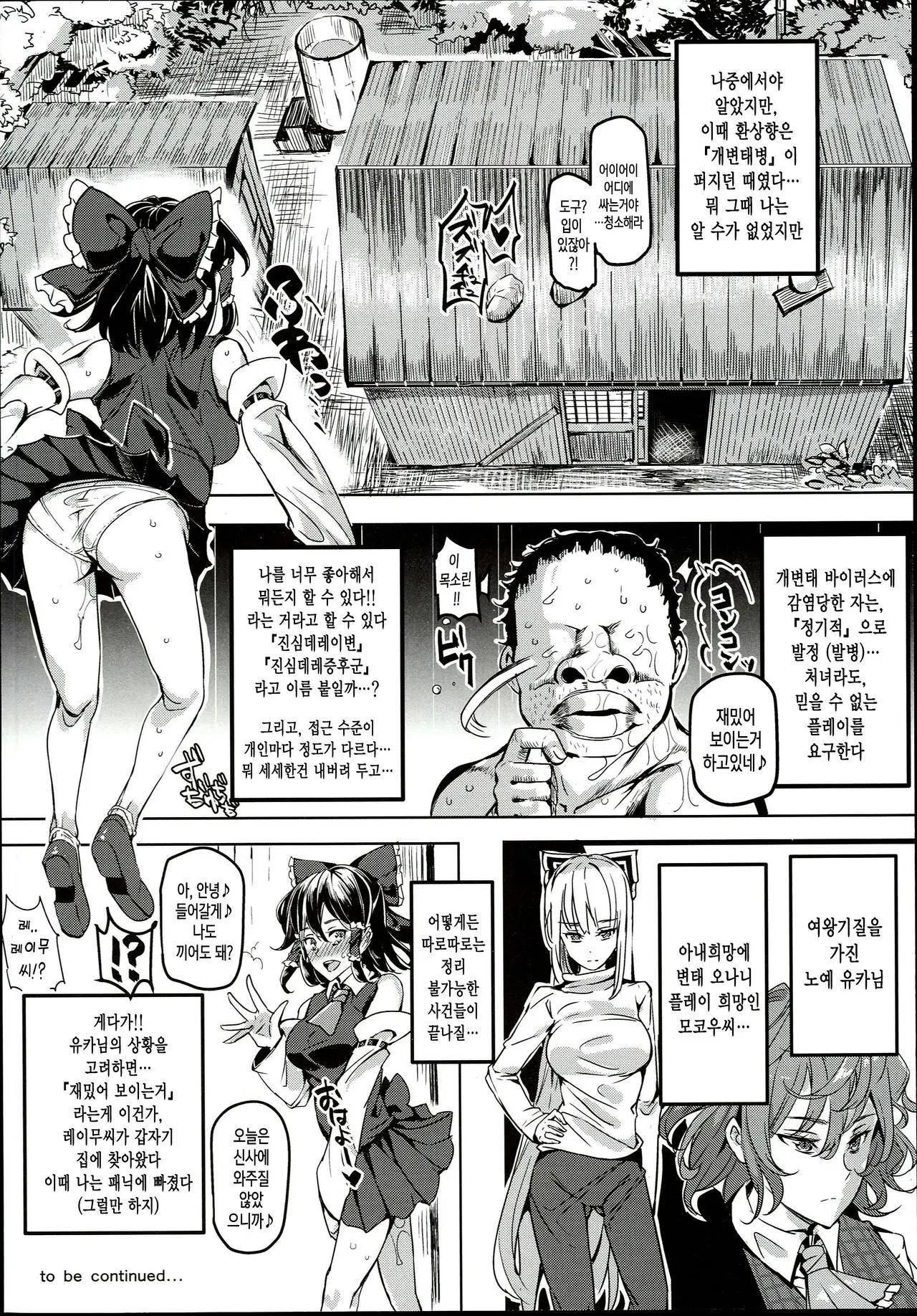 웹툰 이미지 27