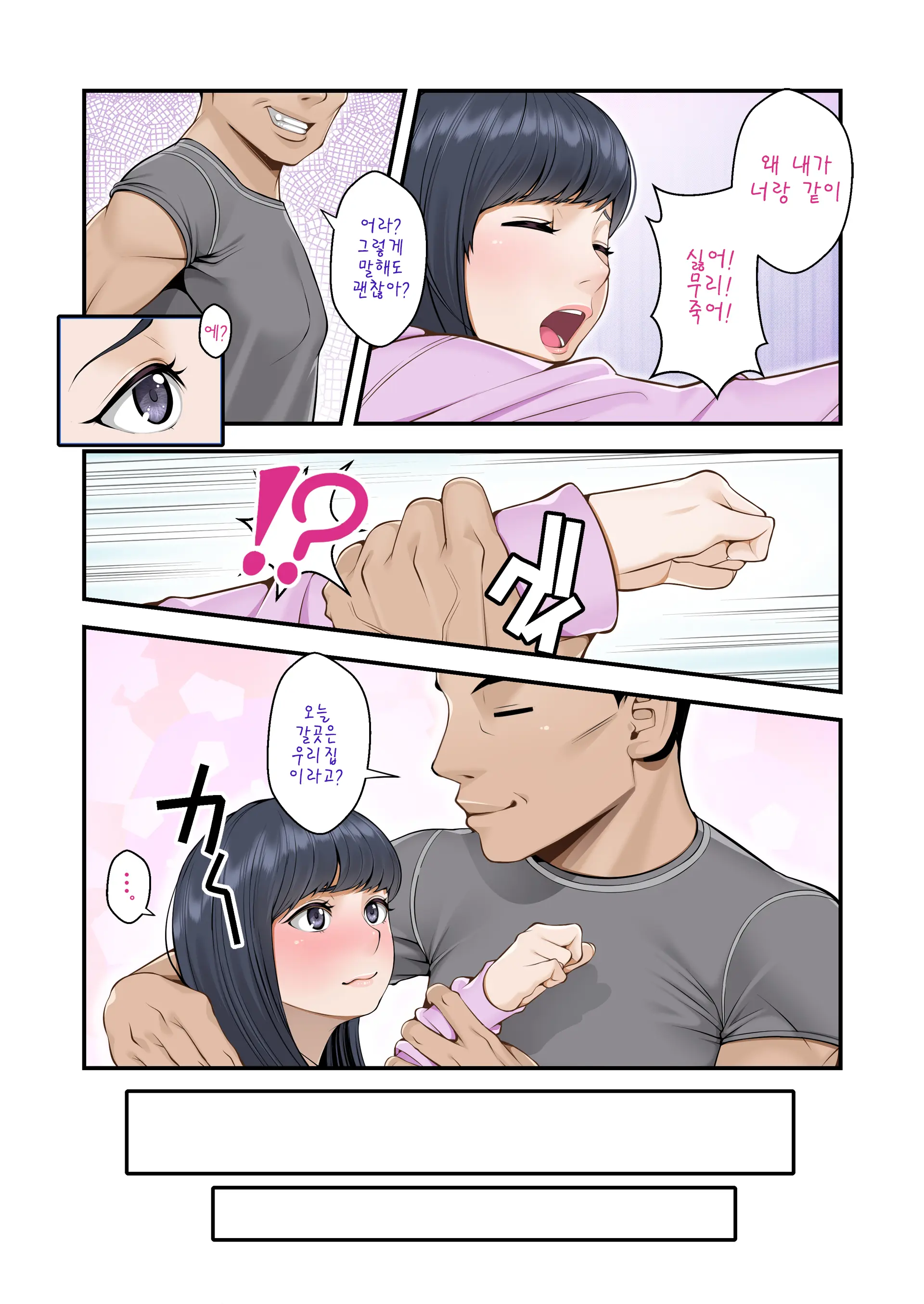 웹툰 이미지 141