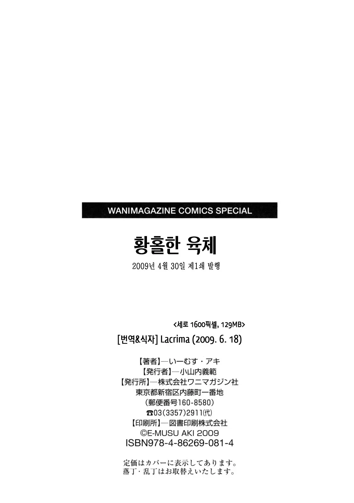 웹툰 이미지 194