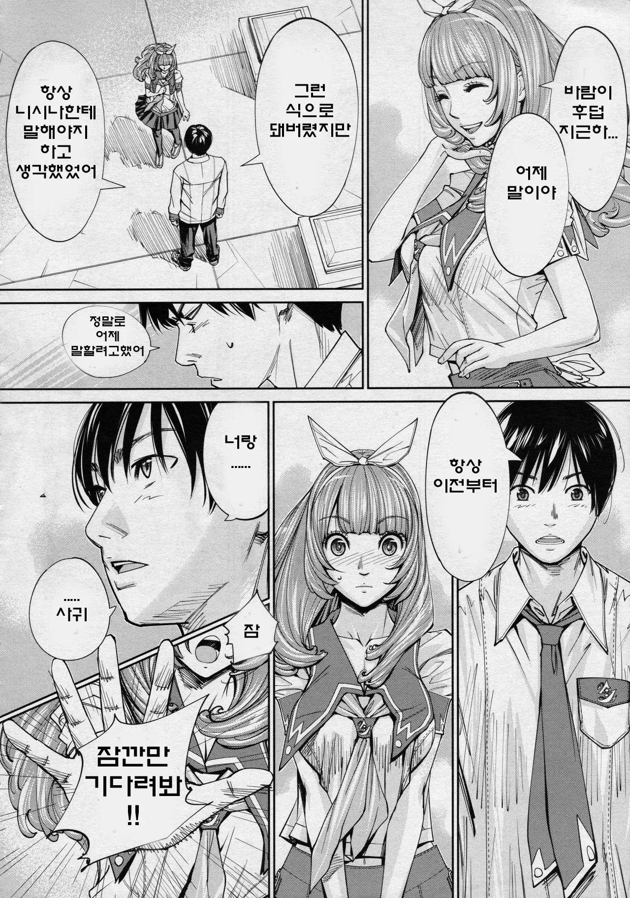 웹툰 이미지 5